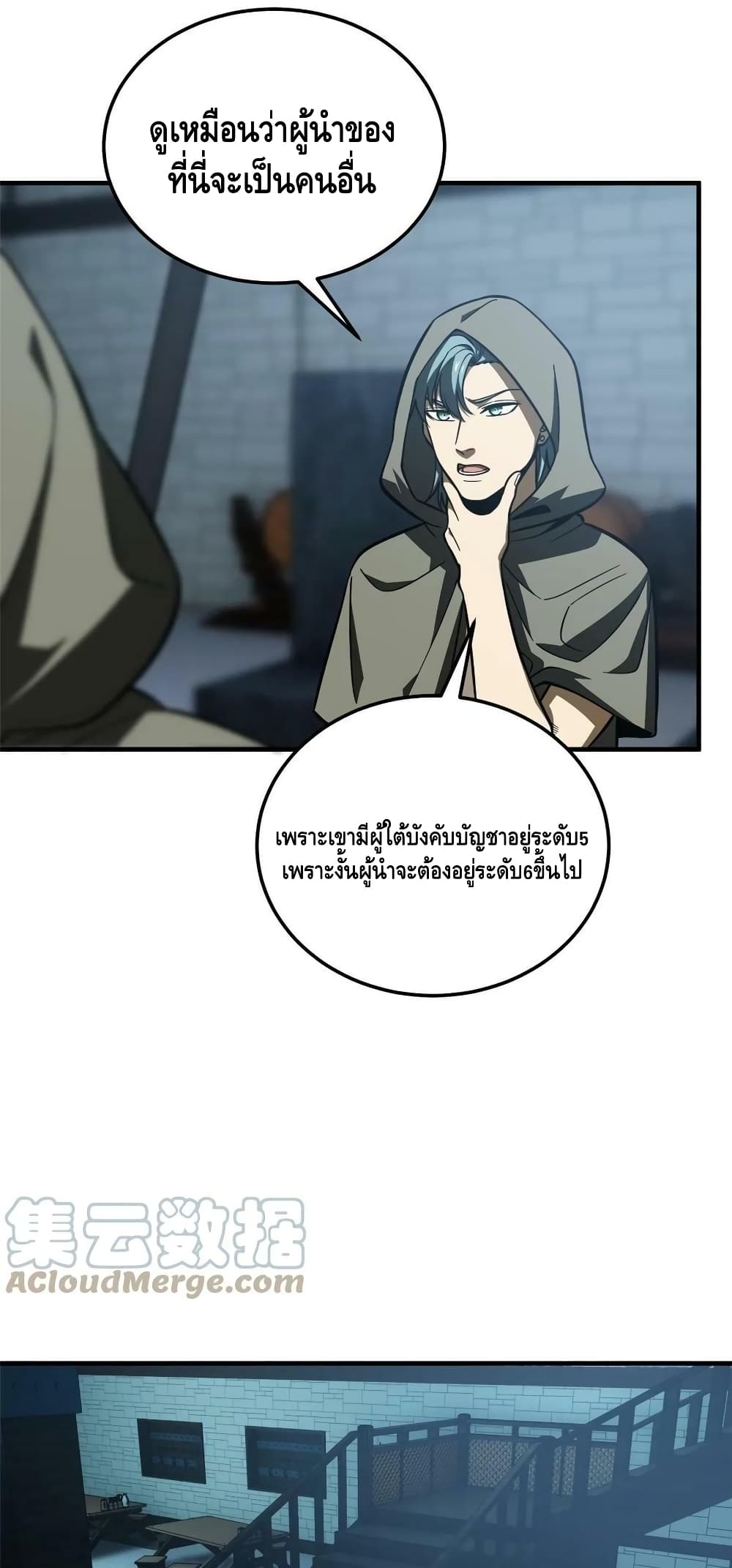 Global Martial Arts ระบบจอมยุทธสุดโกงแห่งโลกคู่ขนาน page 25