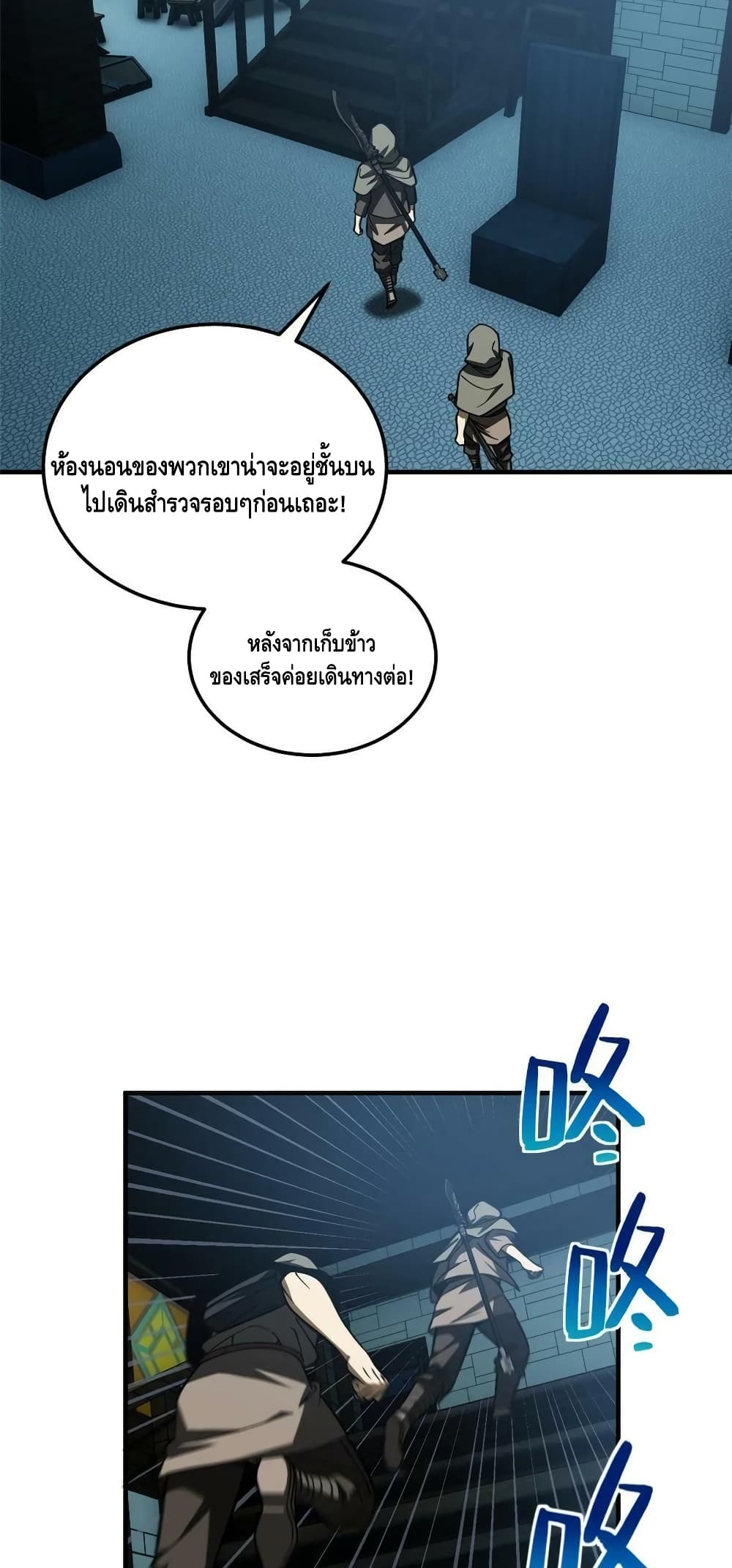 Global Martial Arts ระบบจอมยุทธสุดโกงแห่งโลกคู่ขนาน page 26