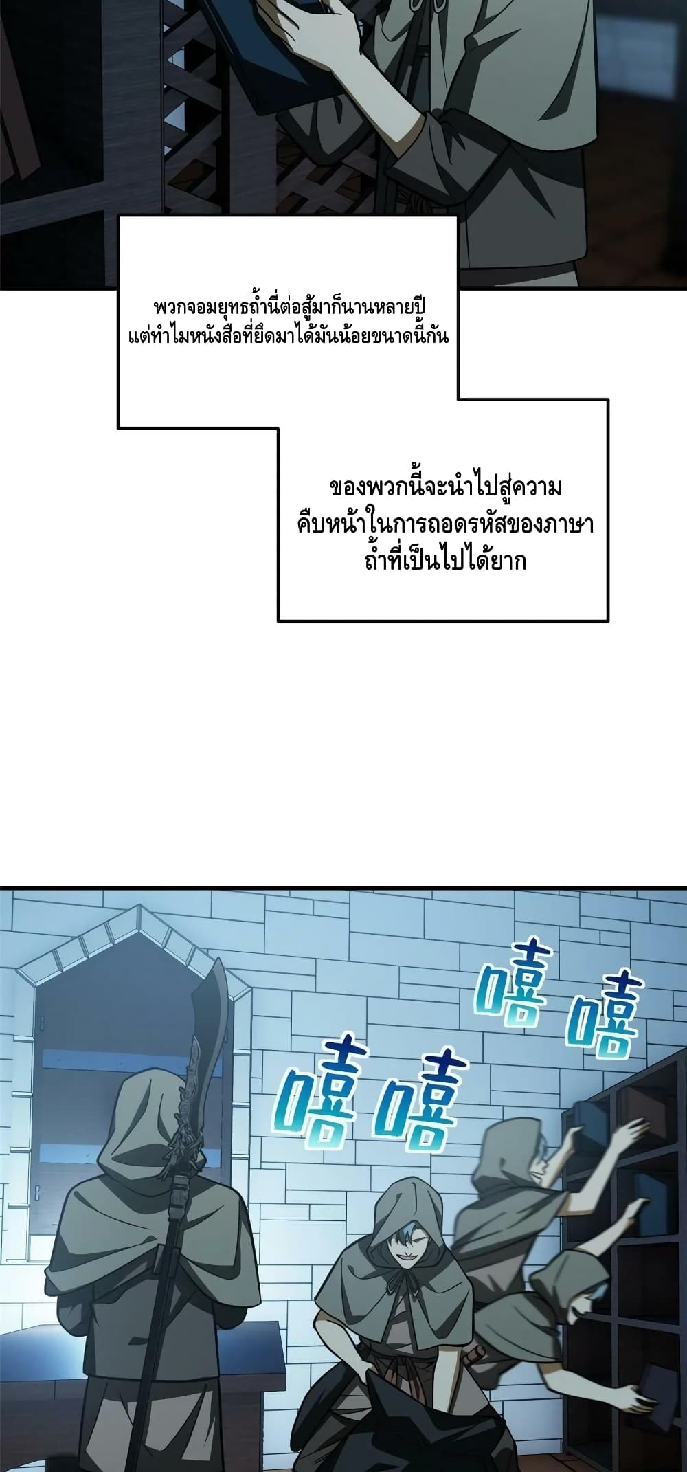 Global Martial Arts ระบบจอมยุทธสุดโกงแห่งโลกคู่ขนาน page 39