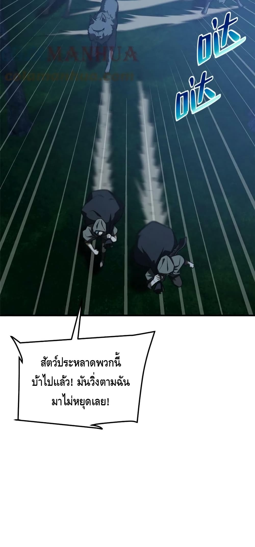 Global Martial Arts ระบบจอมยุทธสุดโกงแห่งโลกคู่ขนาน page 37
