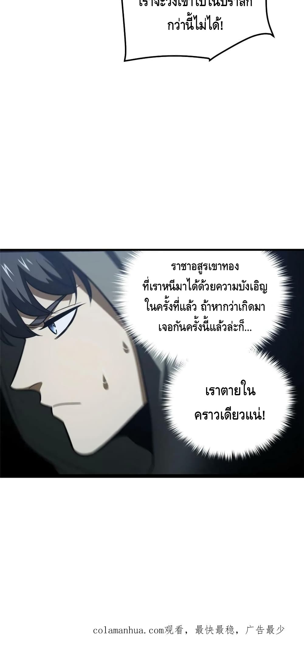 Global Martial Arts ระบบจอมยุทธสุดโกงแห่งโลกคู่ขนาน page 41