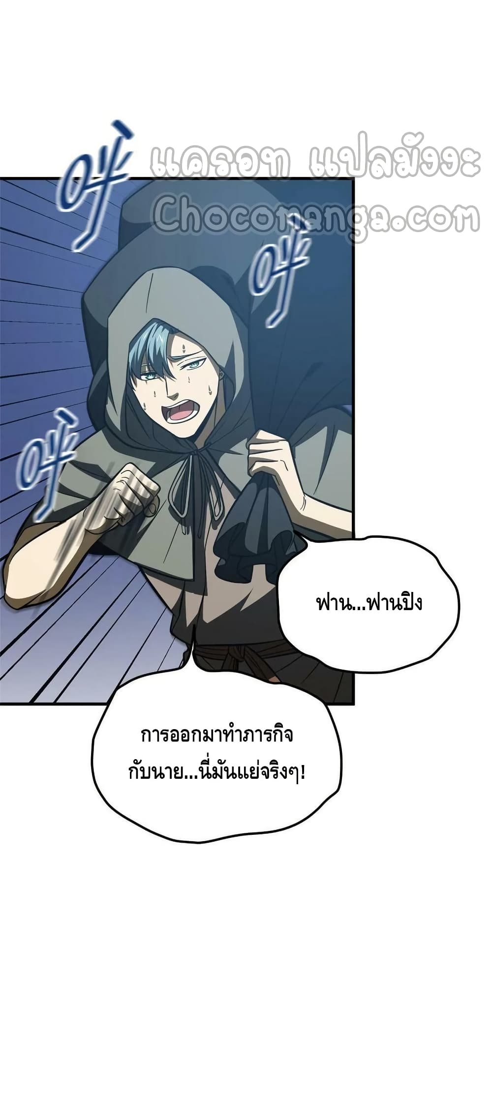 Global Martial Arts ระบบจอมยุทธสุดโกงแห่งโลกคู่ขนาน page 13