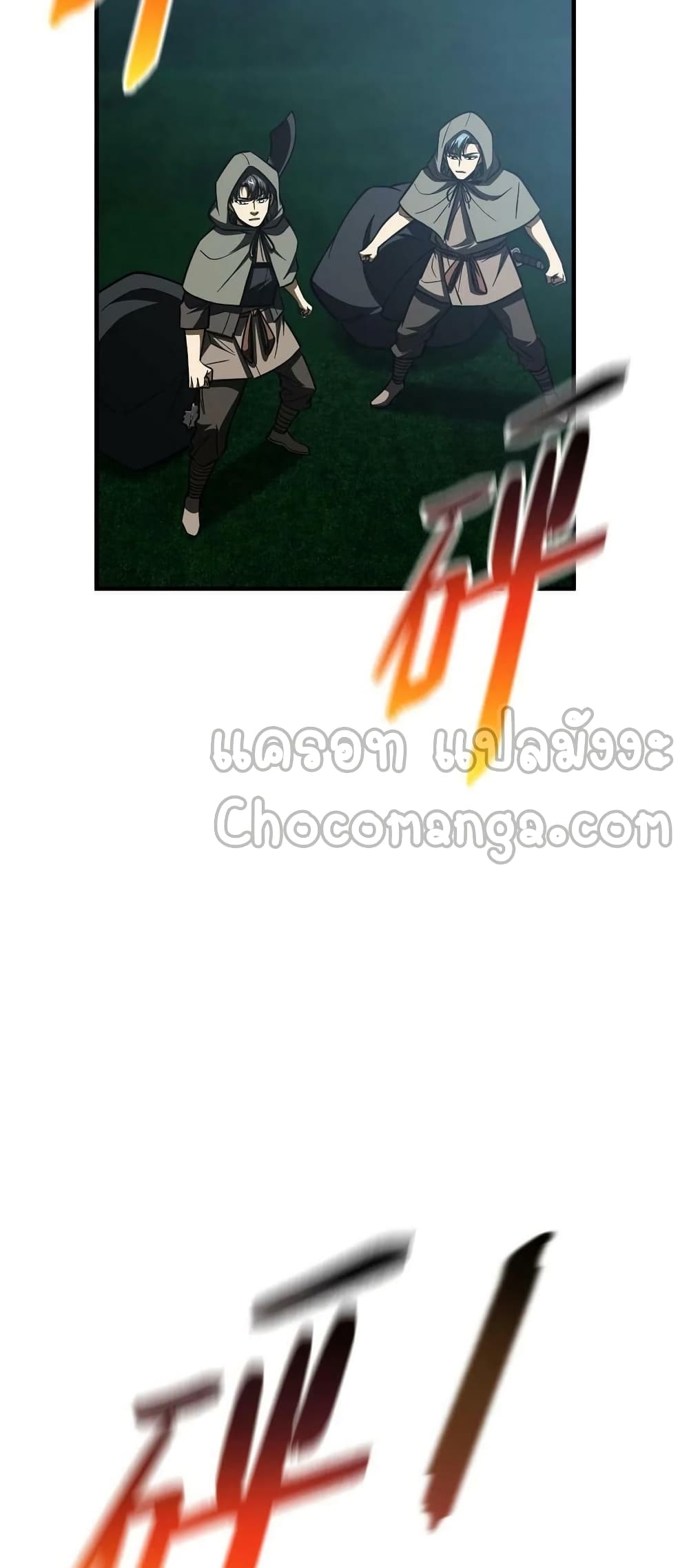 Global Martial Arts ระบบจอมยุทธสุดโกงแห่งโลกคู่ขนาน page 20