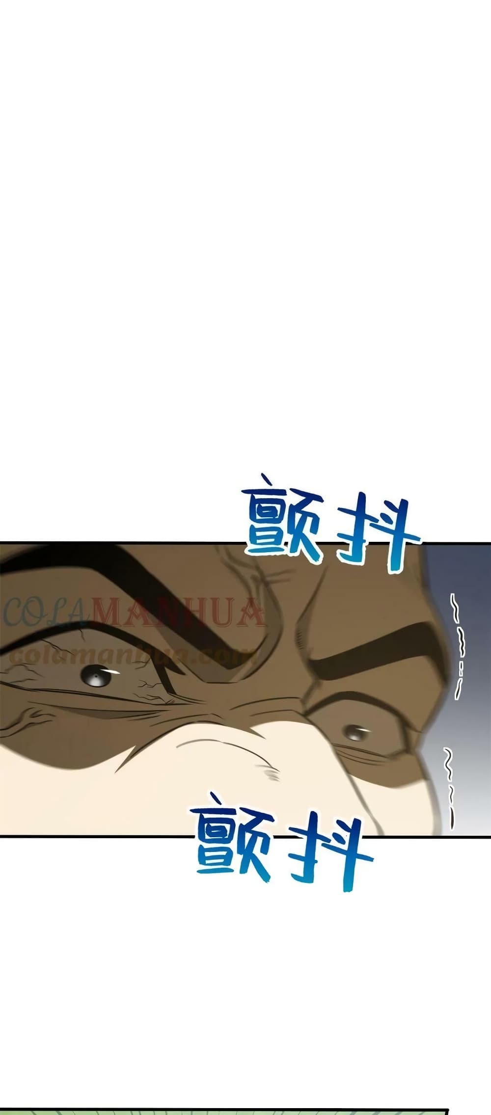 Global Martial Arts ระบบจอมยุทธสุดโกงแห่งโลกคู่ขนาน page 2