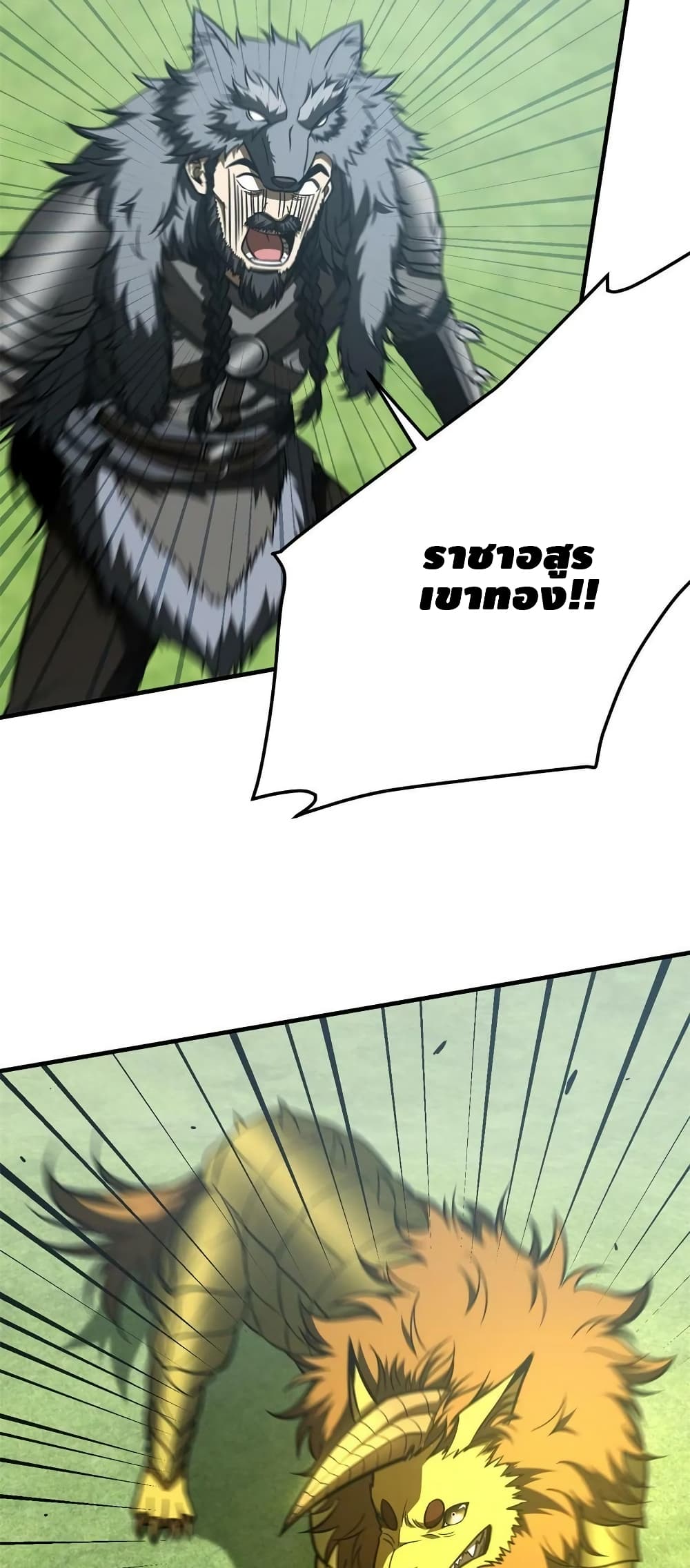 Global Martial Arts ระบบจอมยุทธสุดโกงแห่งโลกคู่ขนาน page 3