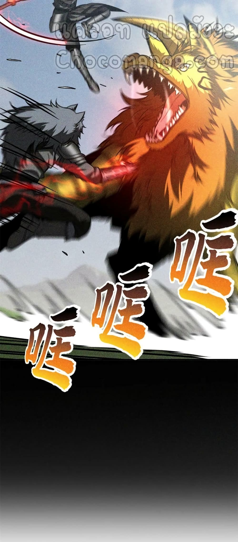 Global Martial Arts ระบบจอมยุทธสุดโกงแห่งโลกคู่ขนาน page 8