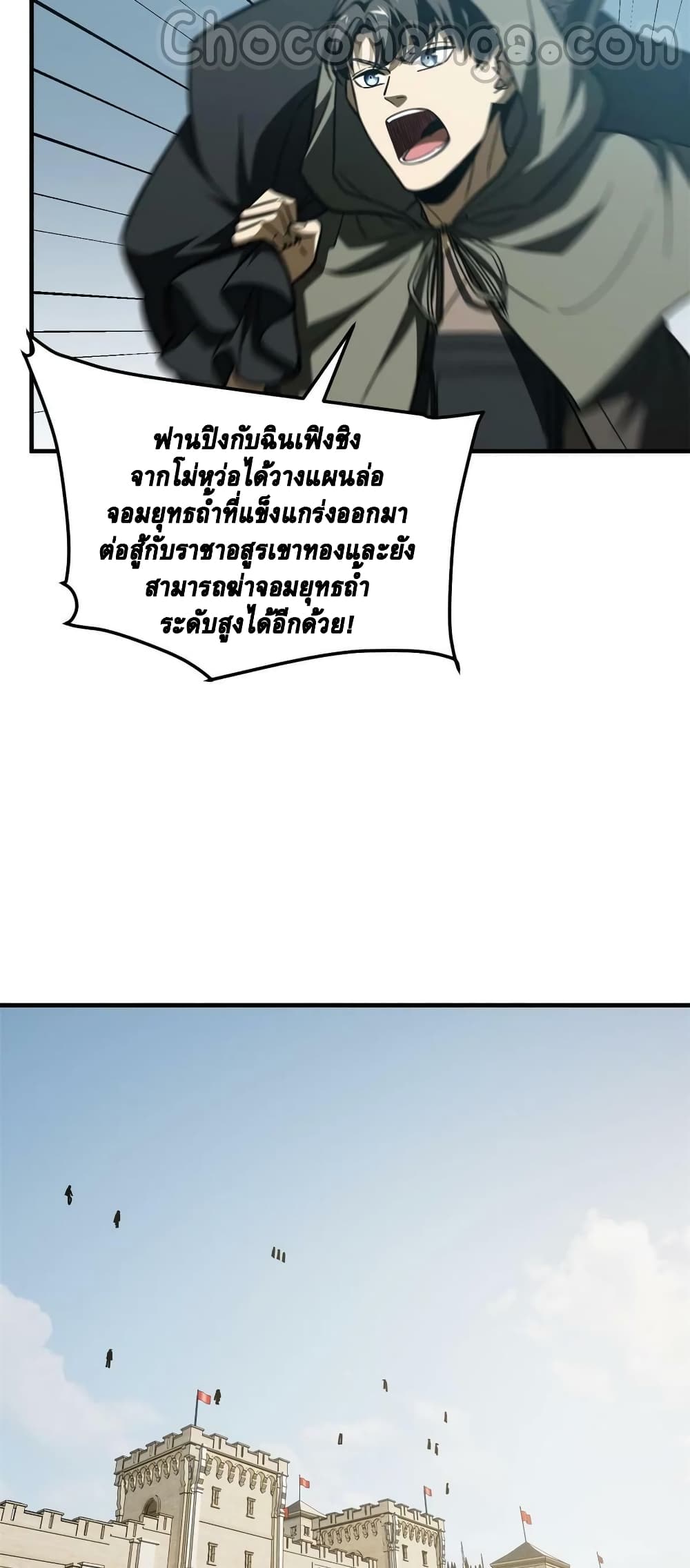 Global Martial Arts ระบบจอมยุทธสุดโกงแห่งโลกคู่ขนาน page 20