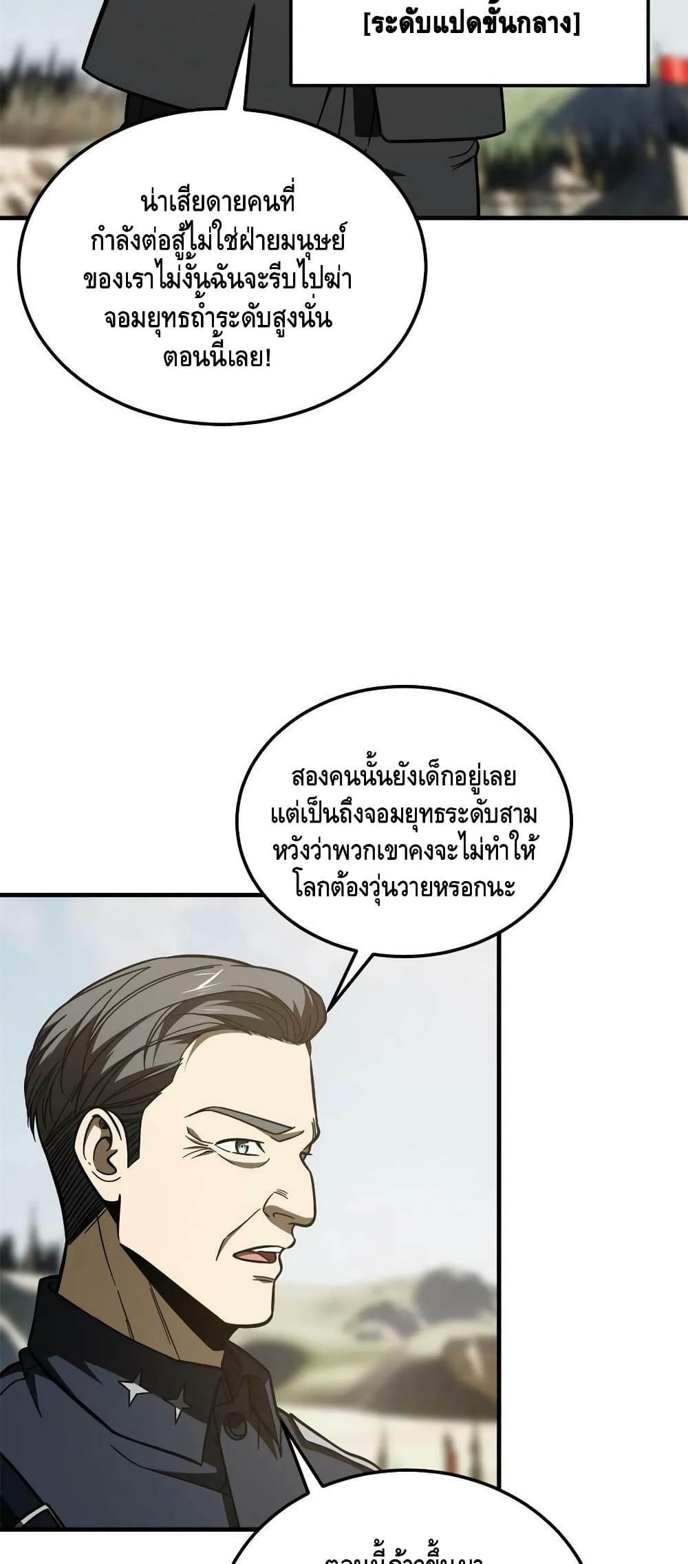 Global Martial Arts ระบบจอมยุทธสุดโกงแห่งโลกคู่ขนาน page 23