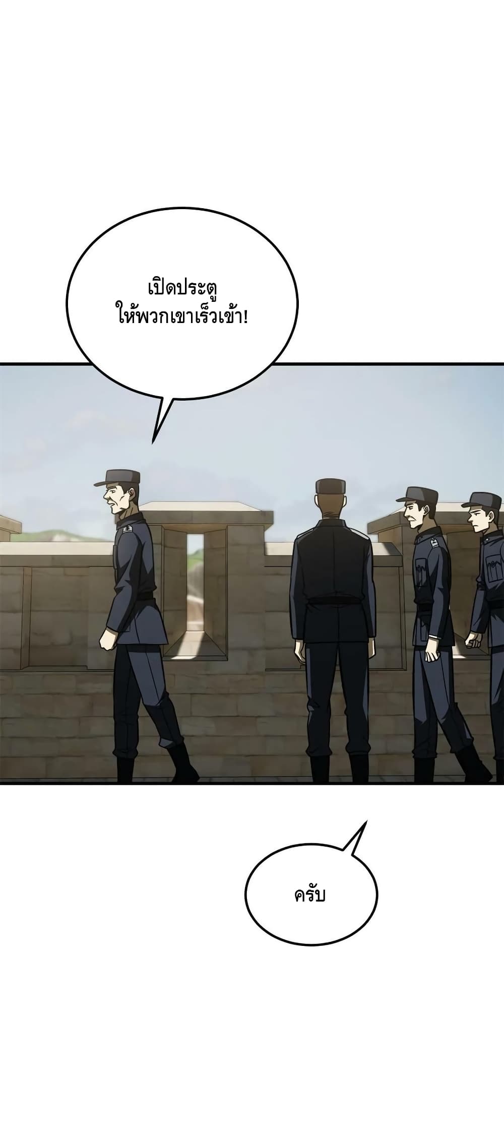 Global Martial Arts ระบบจอมยุทธสุดโกงแห่งโลกคู่ขนาน page 32
