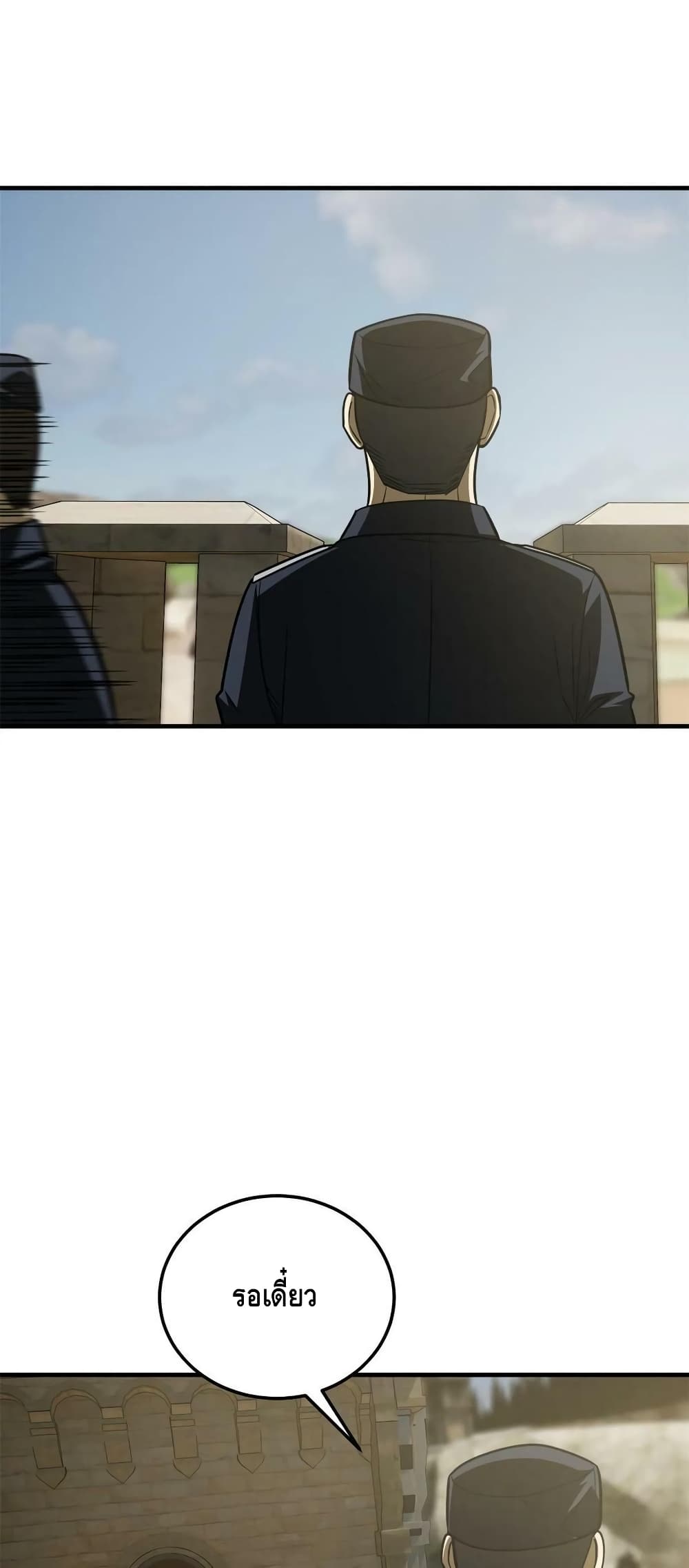 Global Martial Arts ระบบจอมยุทธสุดโกงแห่งโลกคู่ขนาน page 33