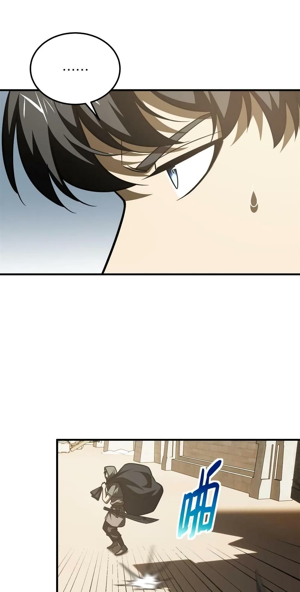 Global Martial Arts ระบบจอมยุทธสุดโกงแห่งโลกคู่ขนาน page 5
