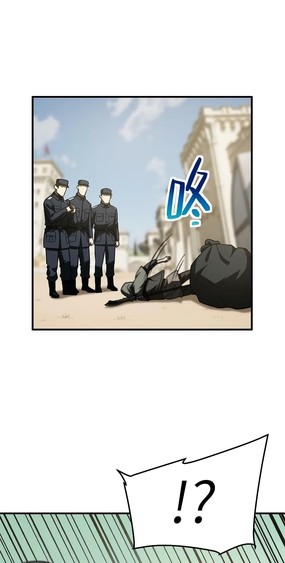 Global Martial Arts ระบบจอมยุทธสุดโกงแห่งโลกคู่ขนาน page 11