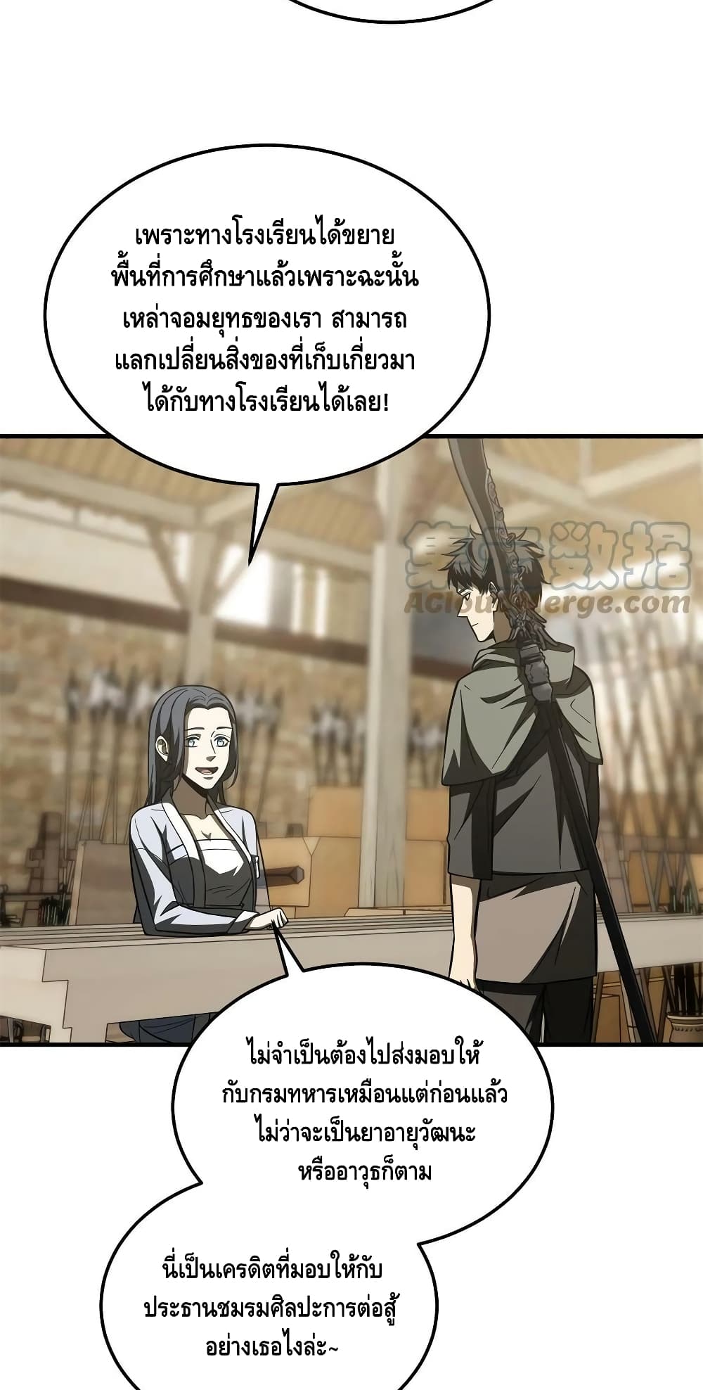 Global Martial Arts ระบบจอมยุทธสุดโกงแห่งโลกคู่ขนาน page 24