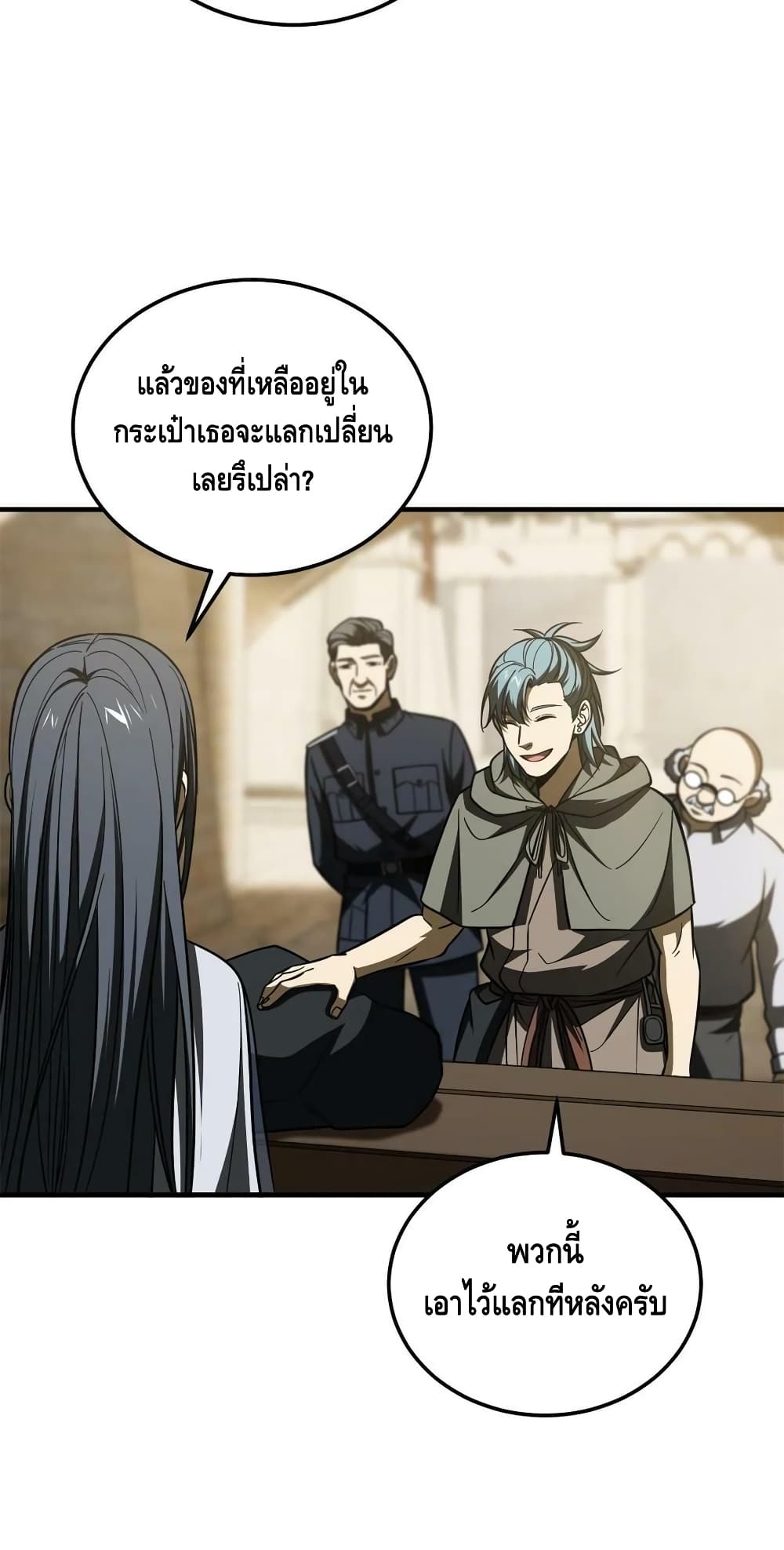 Global Martial Arts ระบบจอมยุทธสุดโกงแห่งโลกคู่ขนาน page 40