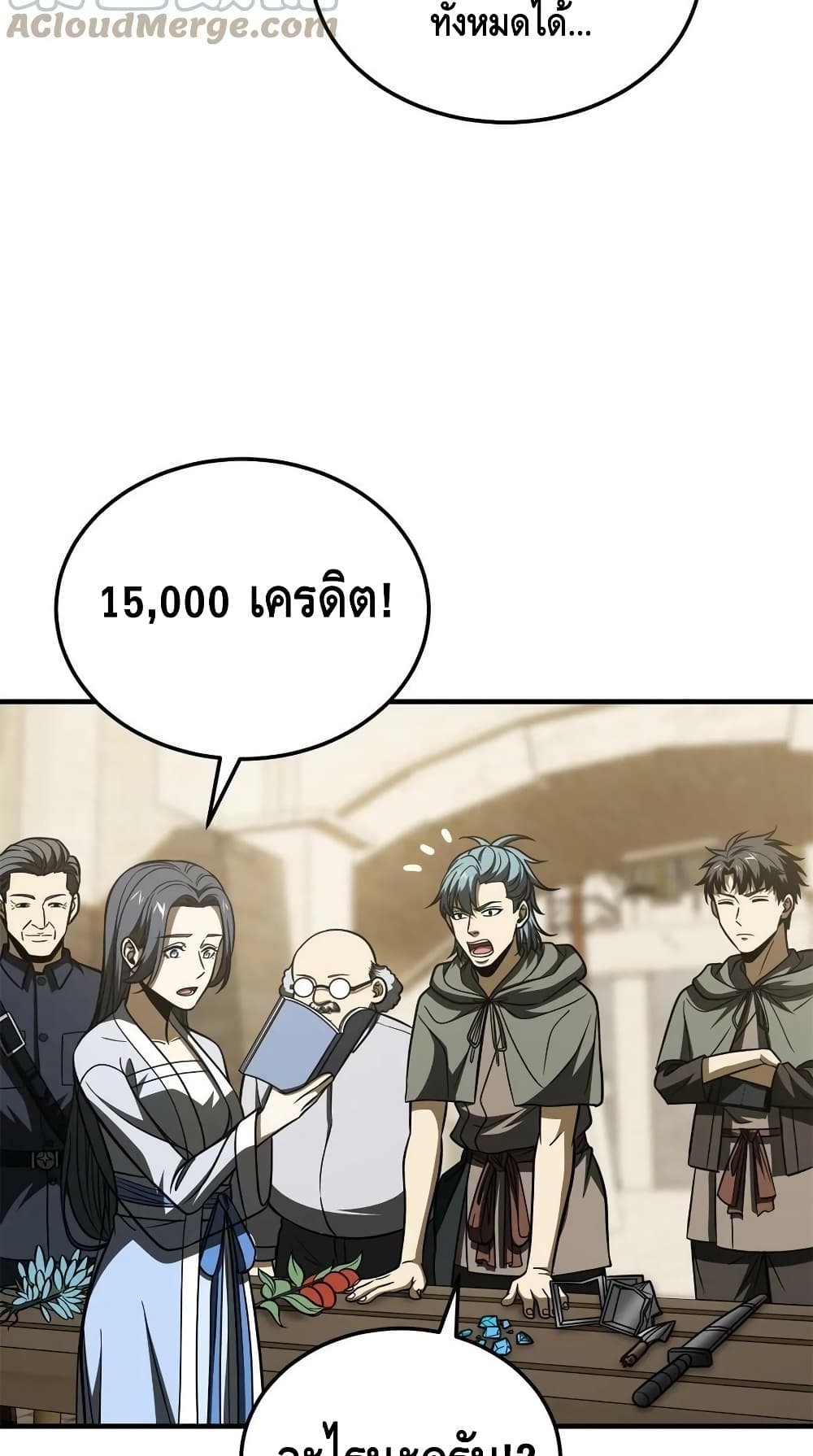 Global Martial Arts ระบบจอมยุทธสุดโกงแห่งโลกคู่ขนาน page 5