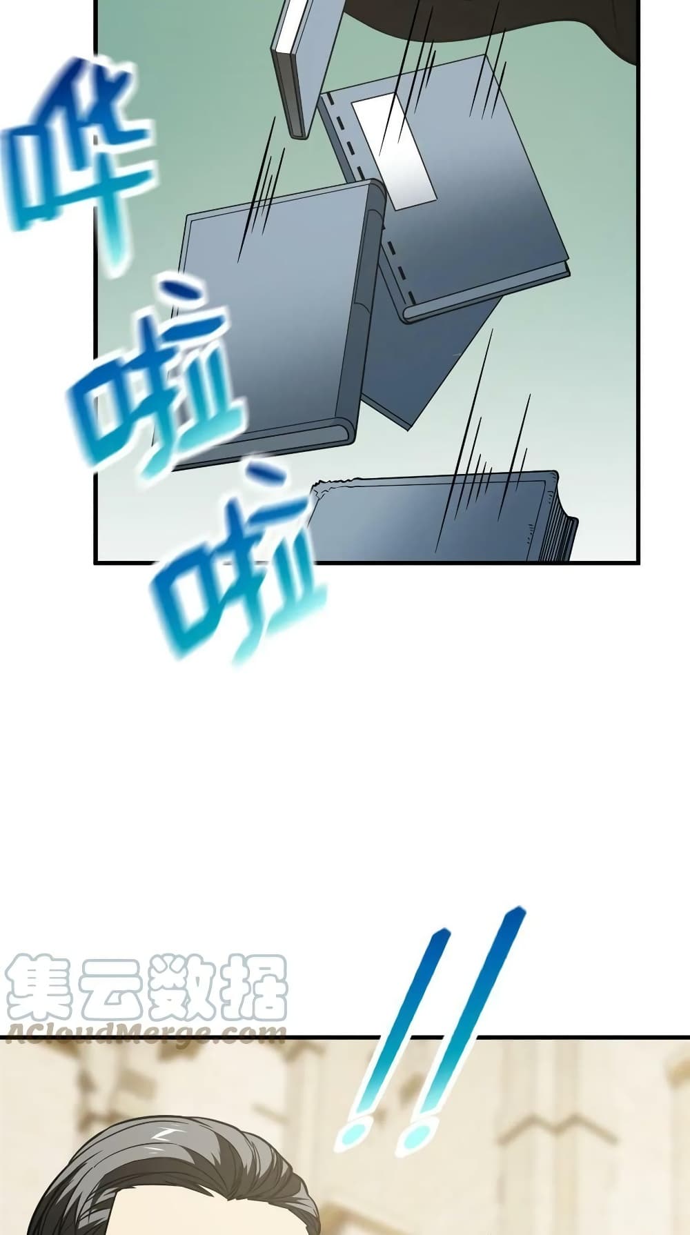 Global Martial Arts ระบบจอมยุทธสุดโกงแห่งโลกคู่ขนาน page 13