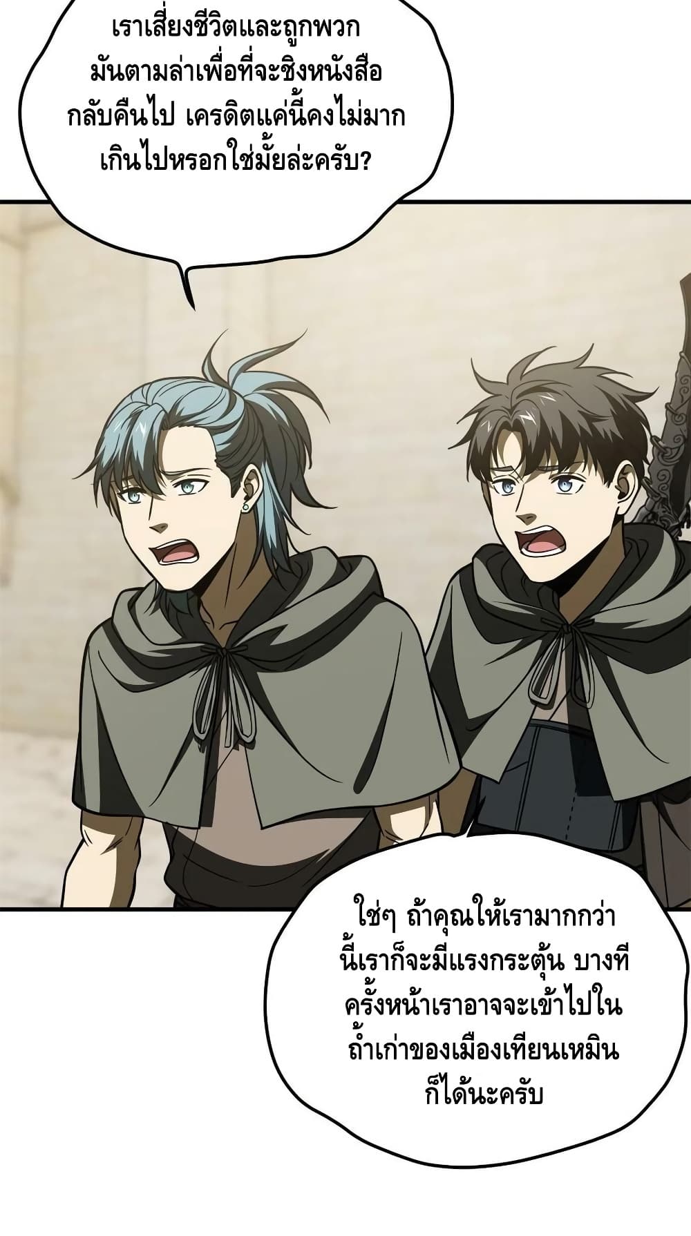 Global Martial Arts ระบบจอมยุทธสุดโกงแห่งโลกคู่ขนาน page 17