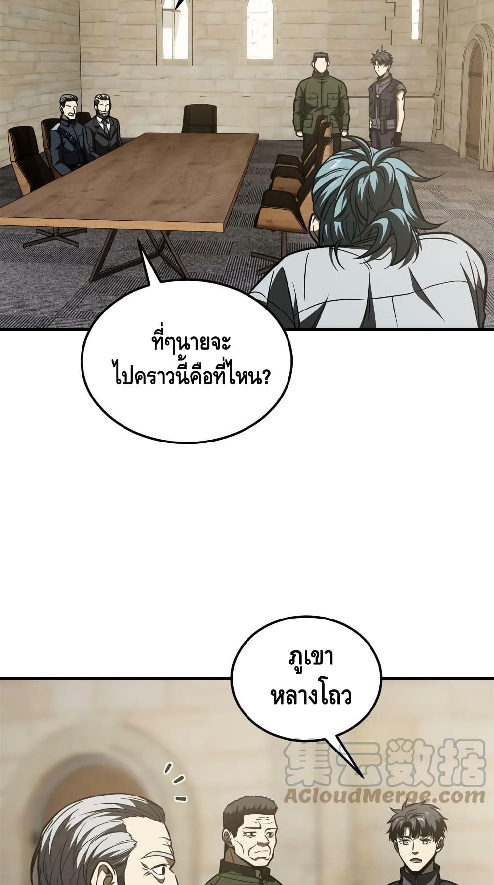 Global Martial Arts ระบบจอมยุทธสุดโกงแห่งโลกคู่ขนาน page 43