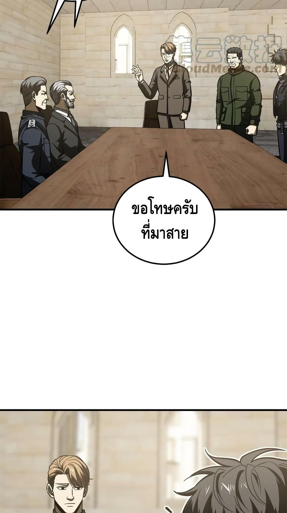 Global Martial Arts ระบบจอมยุทธสุดโกงแห่งโลกคู่ขนาน page 46