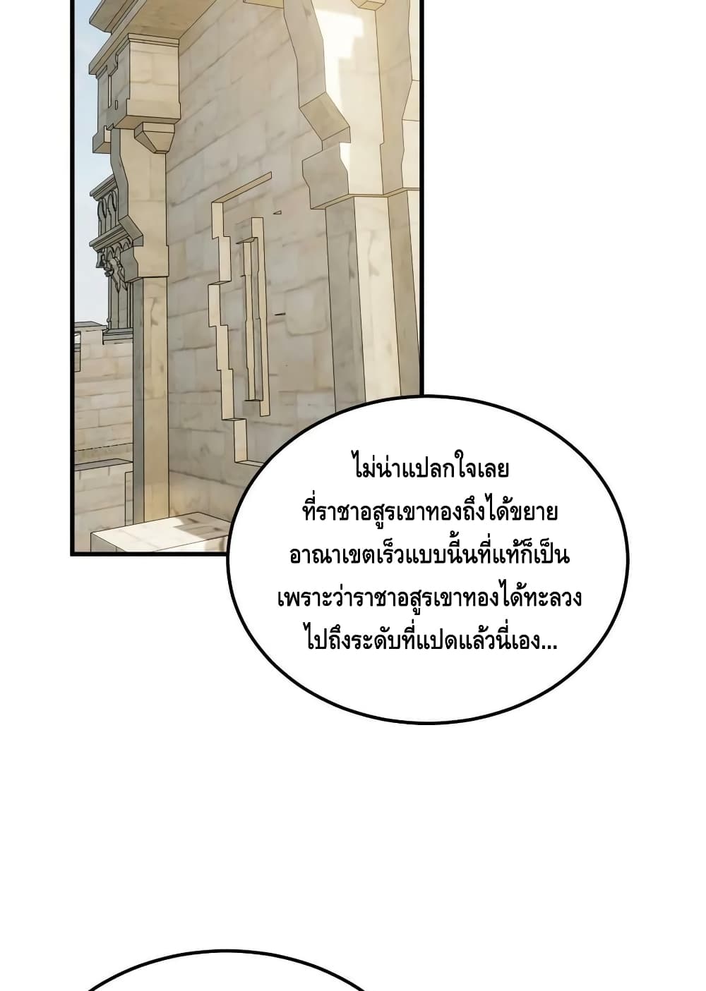 Global Martial Arts ระบบจอมยุทธสุดโกงแห่งโลกคู่ขนาน page 4