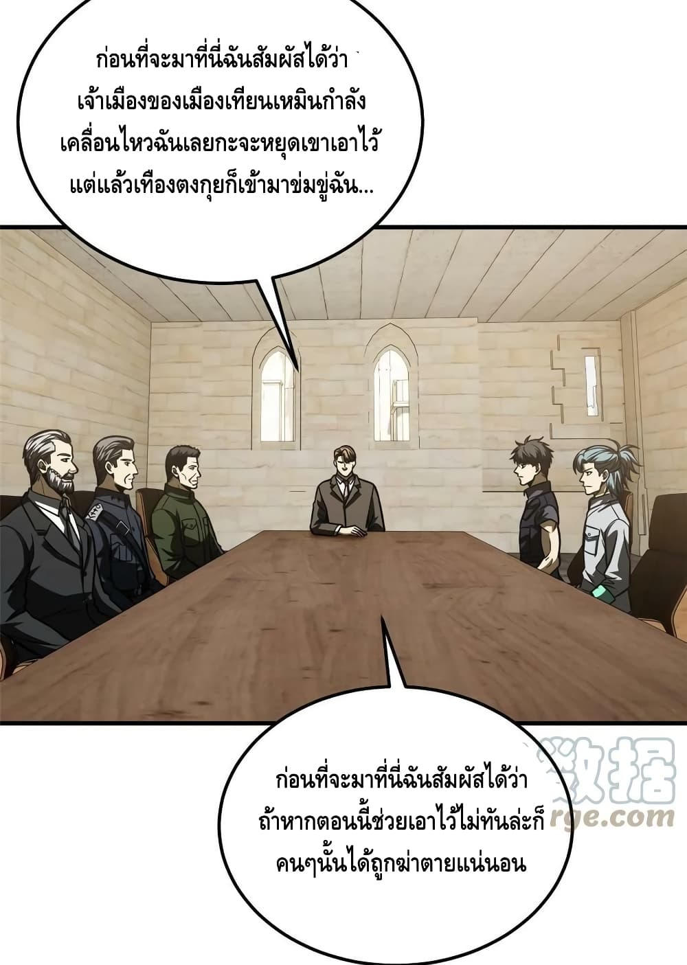 Global Martial Arts ระบบจอมยุทธสุดโกงแห่งโลกคู่ขนาน page 5