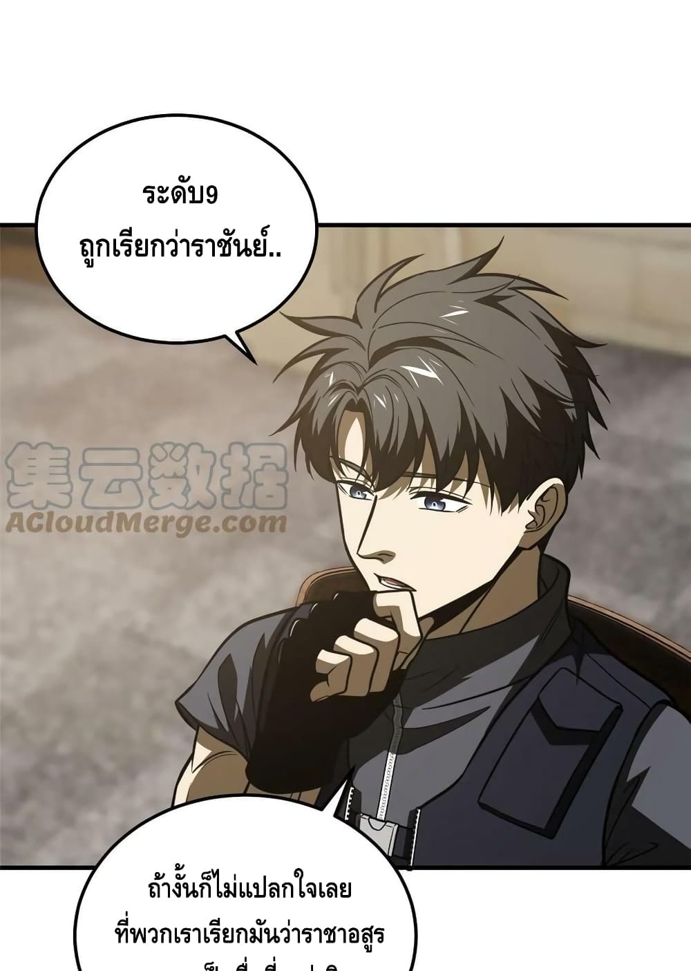 Global Martial Arts ระบบจอมยุทธสุดโกงแห่งโลกคู่ขนาน page 11