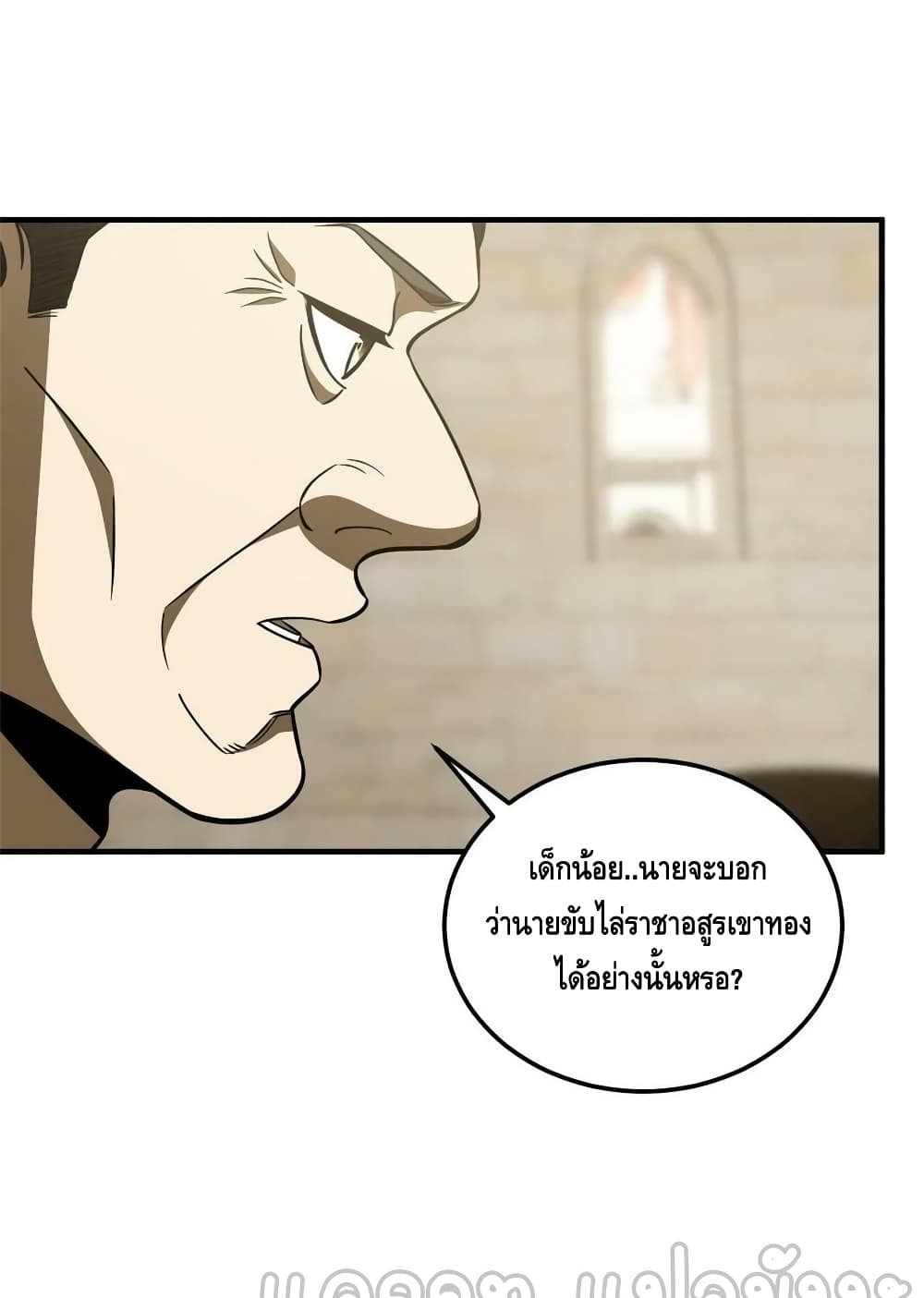 Global Martial Arts ระบบจอมยุทธสุดโกงแห่งโลกคู่ขนาน page 20