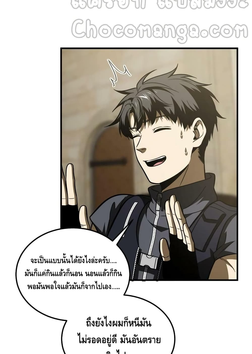 Global Martial Arts ระบบจอมยุทธสุดโกงแห่งโลกคู่ขนาน page 21