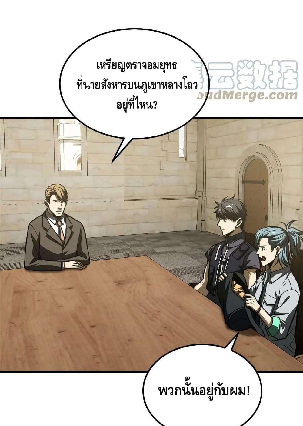 Global Martial Arts ระบบจอมยุทธสุดโกงแห่งโลกคู่ขนาน page 25