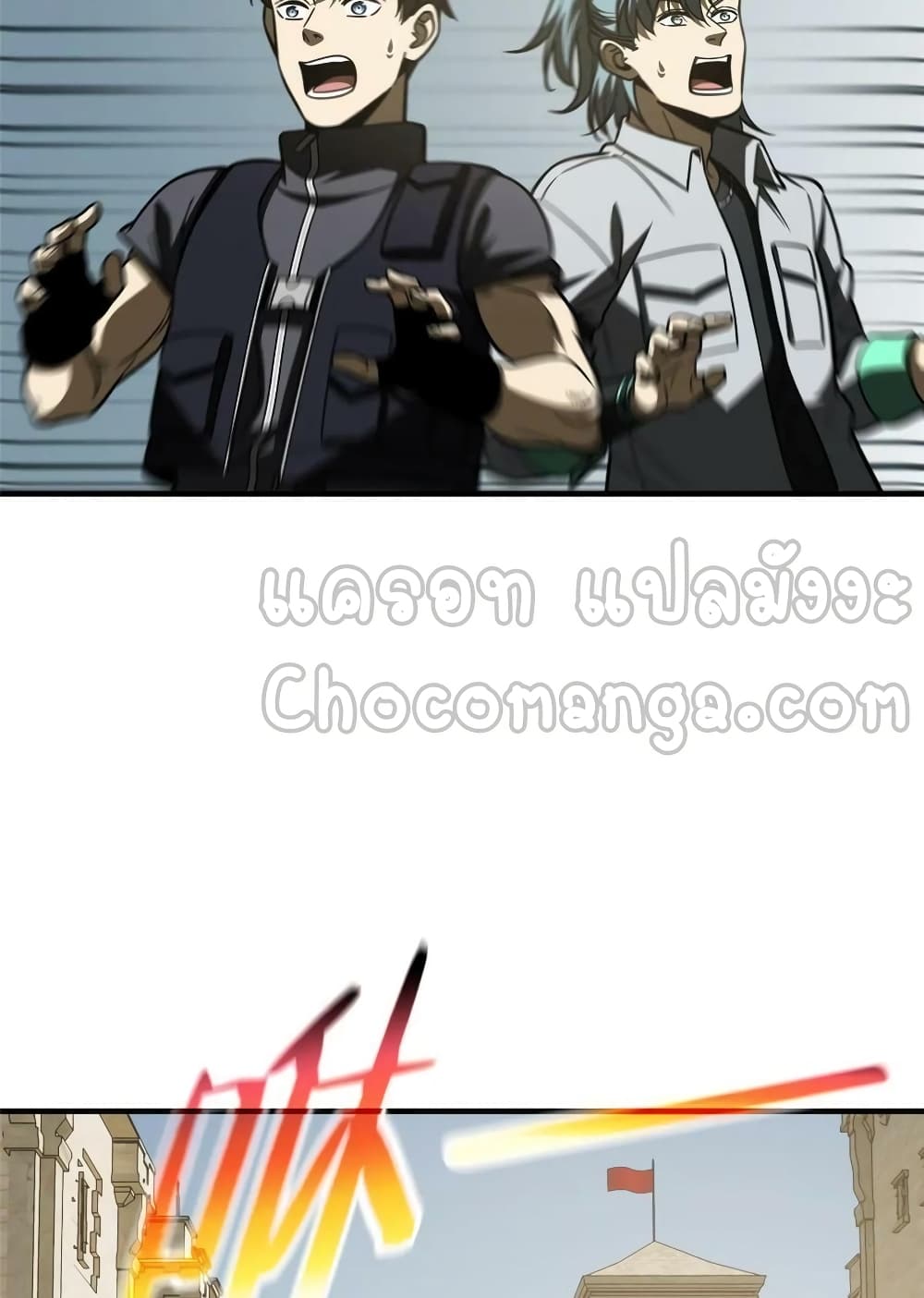 Global Martial Arts ระบบจอมยุทธสุดโกงแห่งโลกคู่ขนาน page 34