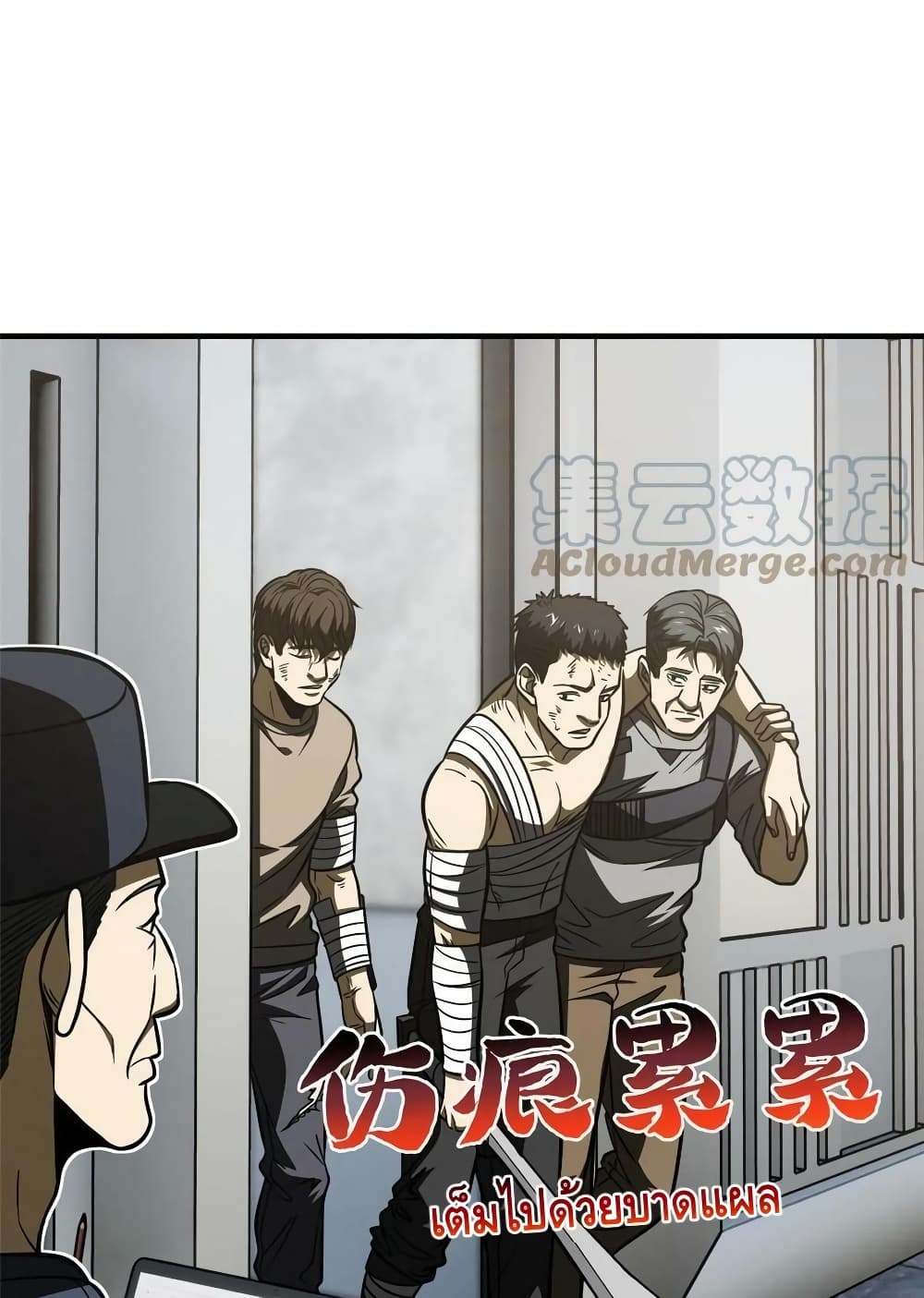 Global Martial Arts ระบบจอมยุทธสุดโกงแห่งโลกคู่ขนาน page 58