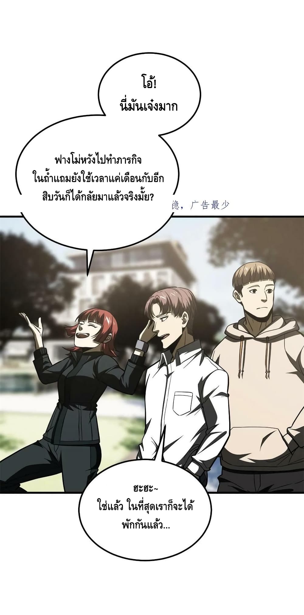 Global Martial Arts ระบบจอมยุทธสุดโกงแห่งโลกคู่ขนาน page 3