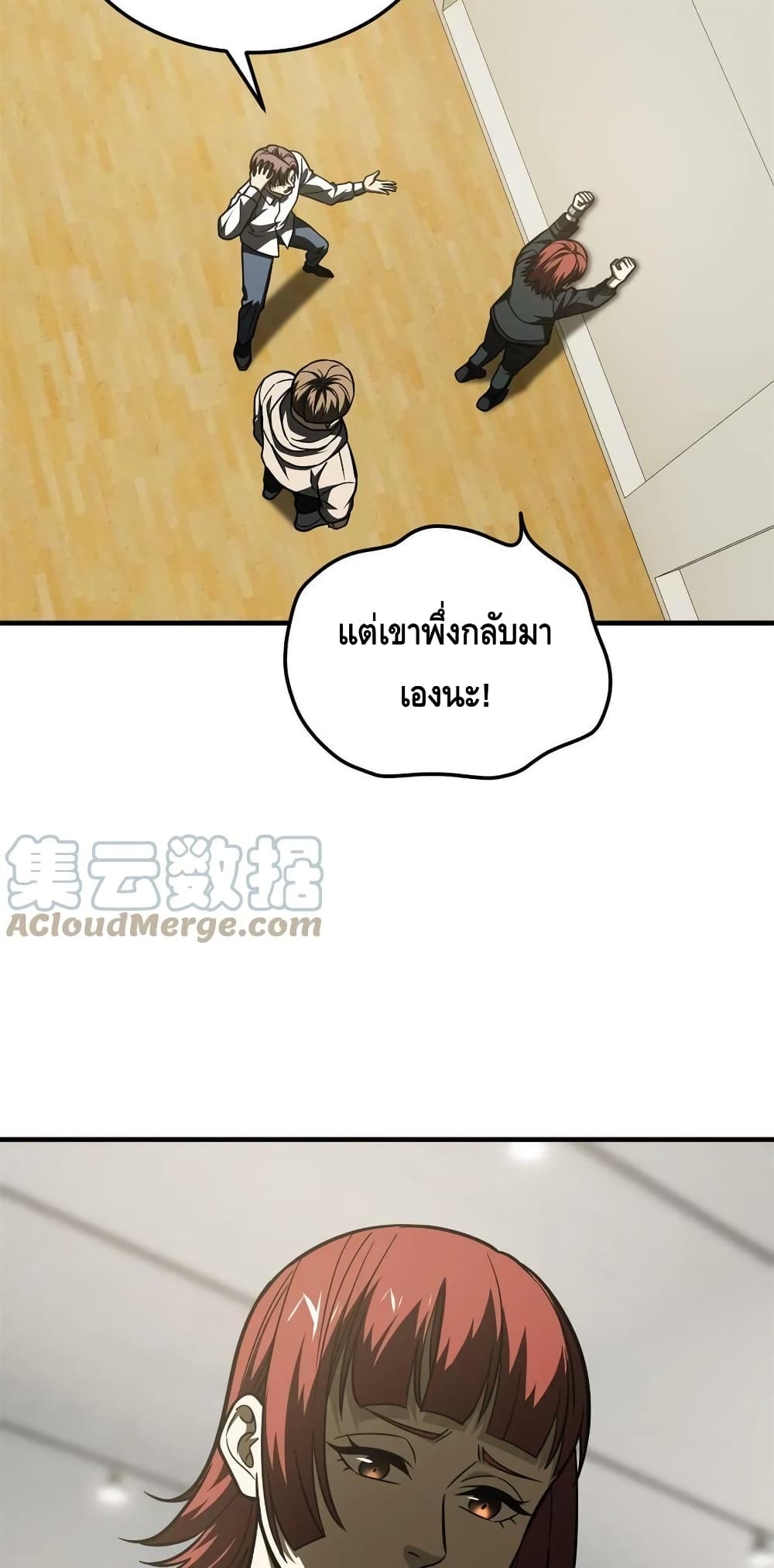 Global Martial Arts ระบบจอมยุทธสุดโกงแห่งโลกคู่ขนาน page 8