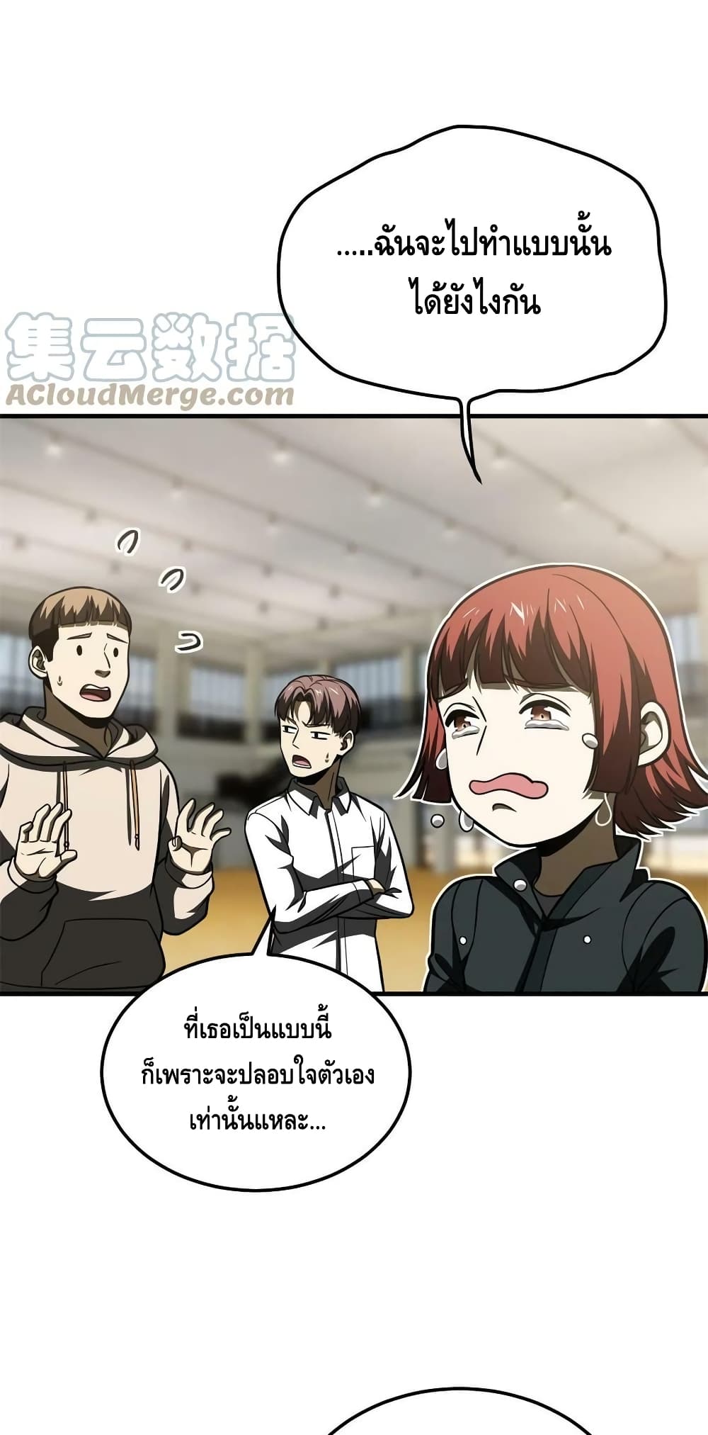 Global Martial Arts ระบบจอมยุทธสุดโกงแห่งโลกคู่ขนาน page 18