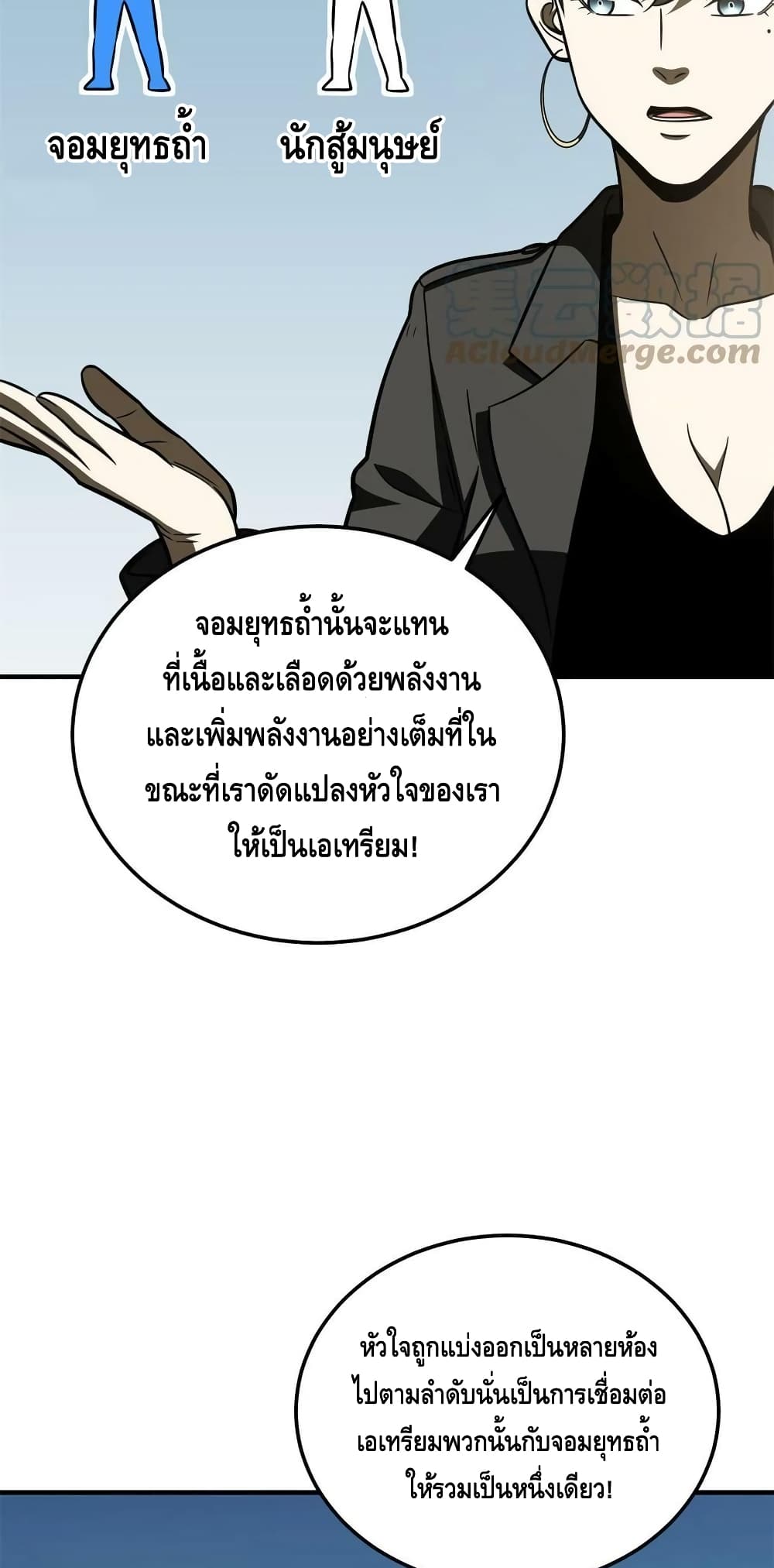 Global Martial Arts ระบบจอมยุทธสุดโกงแห่งโลกคู่ขนาน page 22