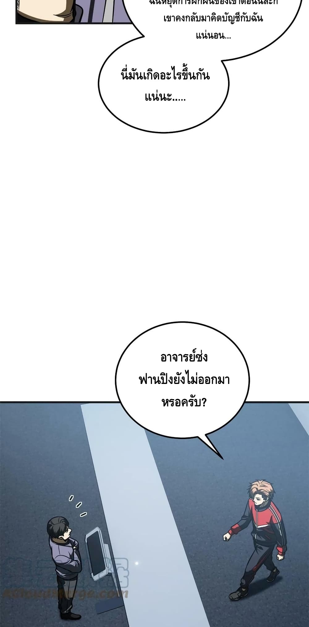 Global Martial Arts ระบบจอมยุทธสุดโกงแห่งโลกคู่ขนาน page 36