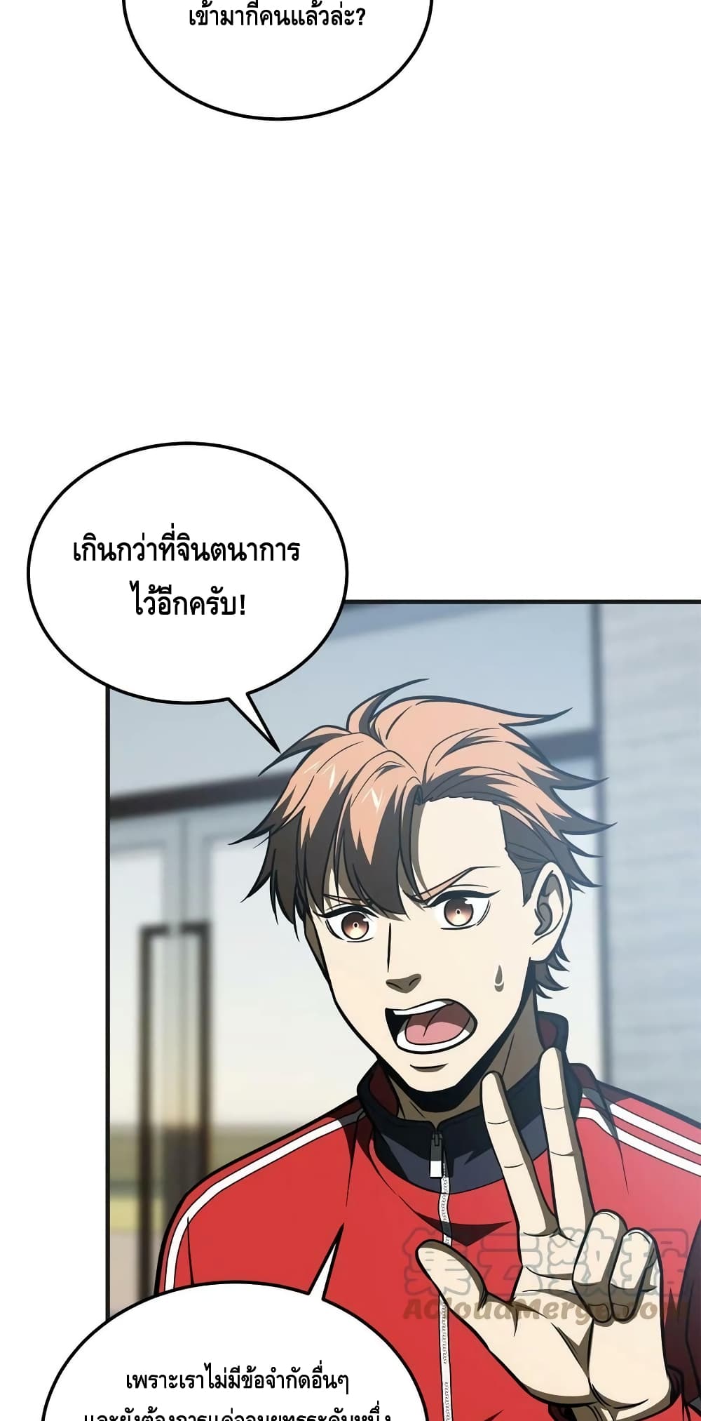 Global Martial Arts ระบบจอมยุทธสุดโกงแห่งโลกคู่ขนาน page 38