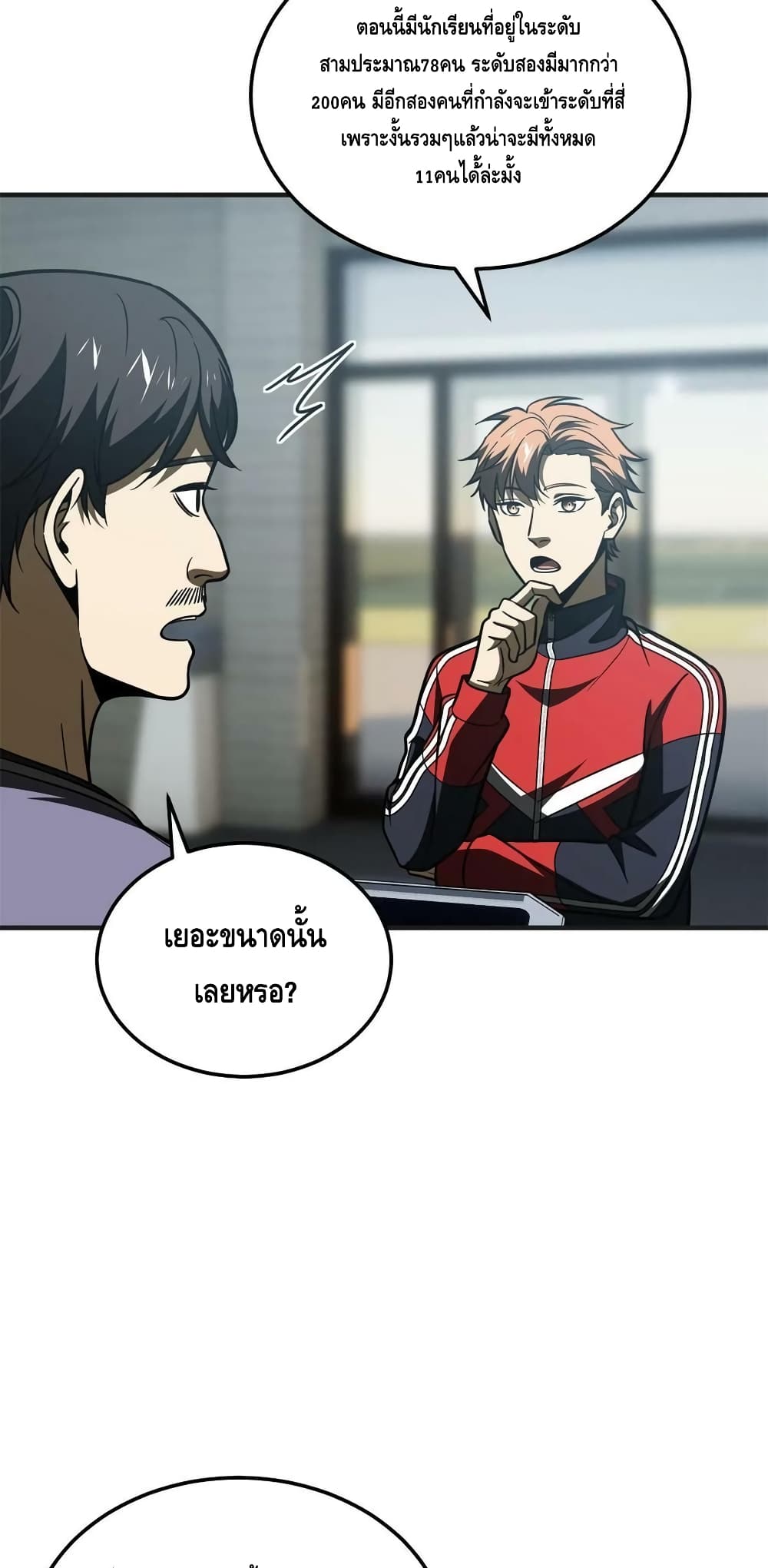 Global Martial Arts ระบบจอมยุทธสุดโกงแห่งโลกคู่ขนาน page 7
