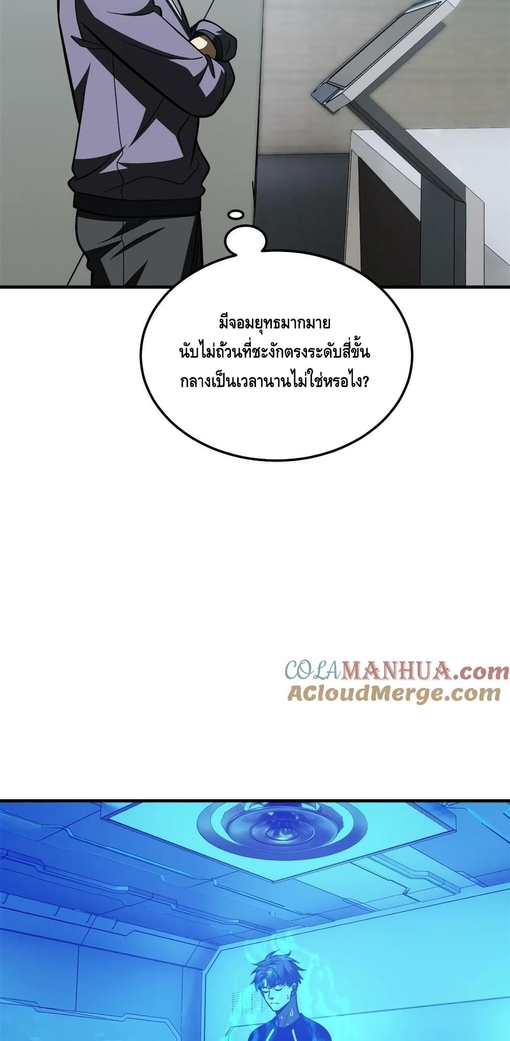 Global Martial Arts ระบบจอมยุทธสุดโกงแห่งโลกคู่ขนาน page 12