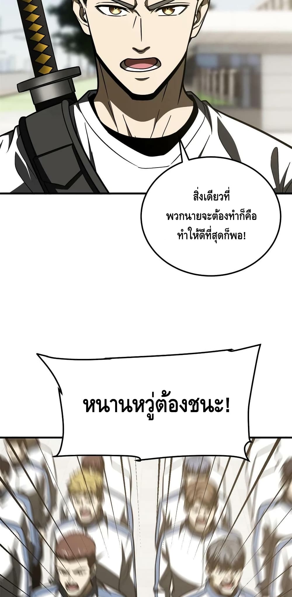 Global Martial Arts ระบบจอมยุทธสุดโกงแห่งโลกคู่ขนาน page 17