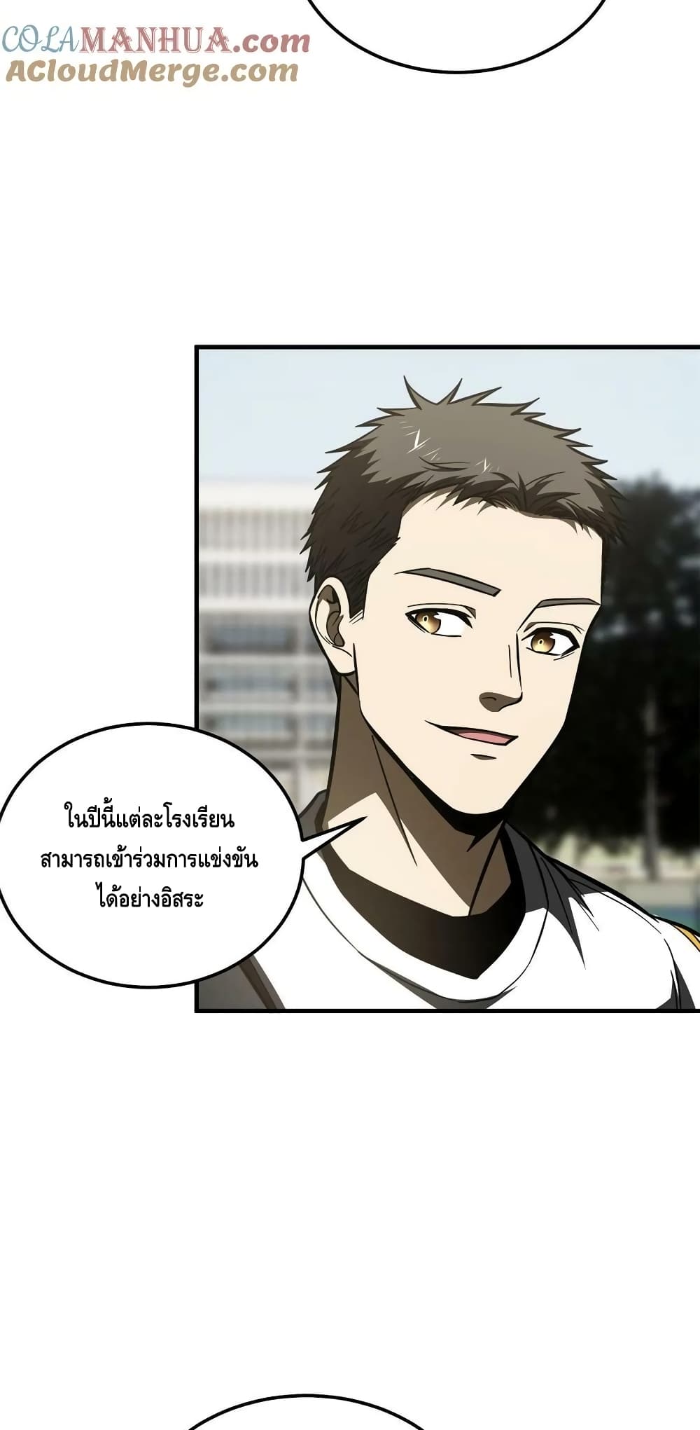 Global Martial Arts ระบบจอมยุทธสุดโกงแห่งโลกคู่ขนาน page 24