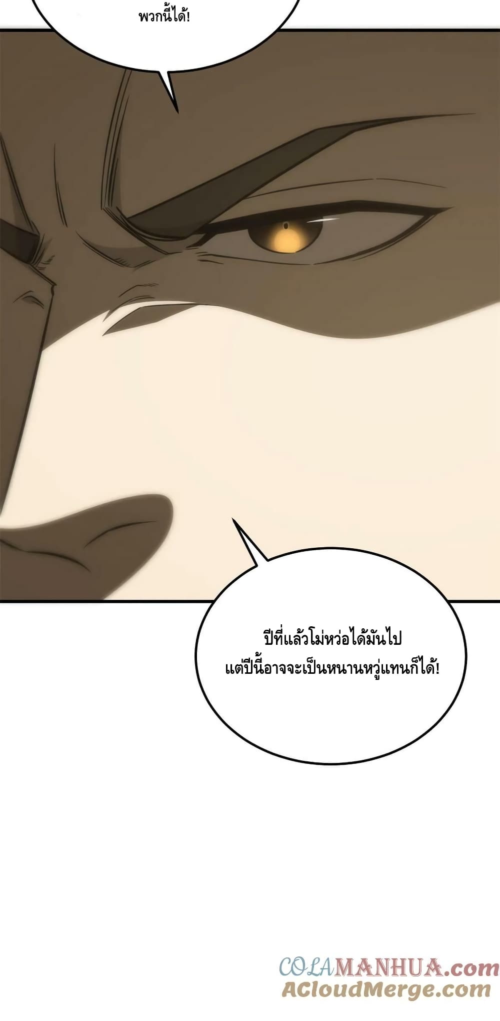 Global Martial Arts ระบบจอมยุทธสุดโกงแห่งโลกคู่ขนาน page 27