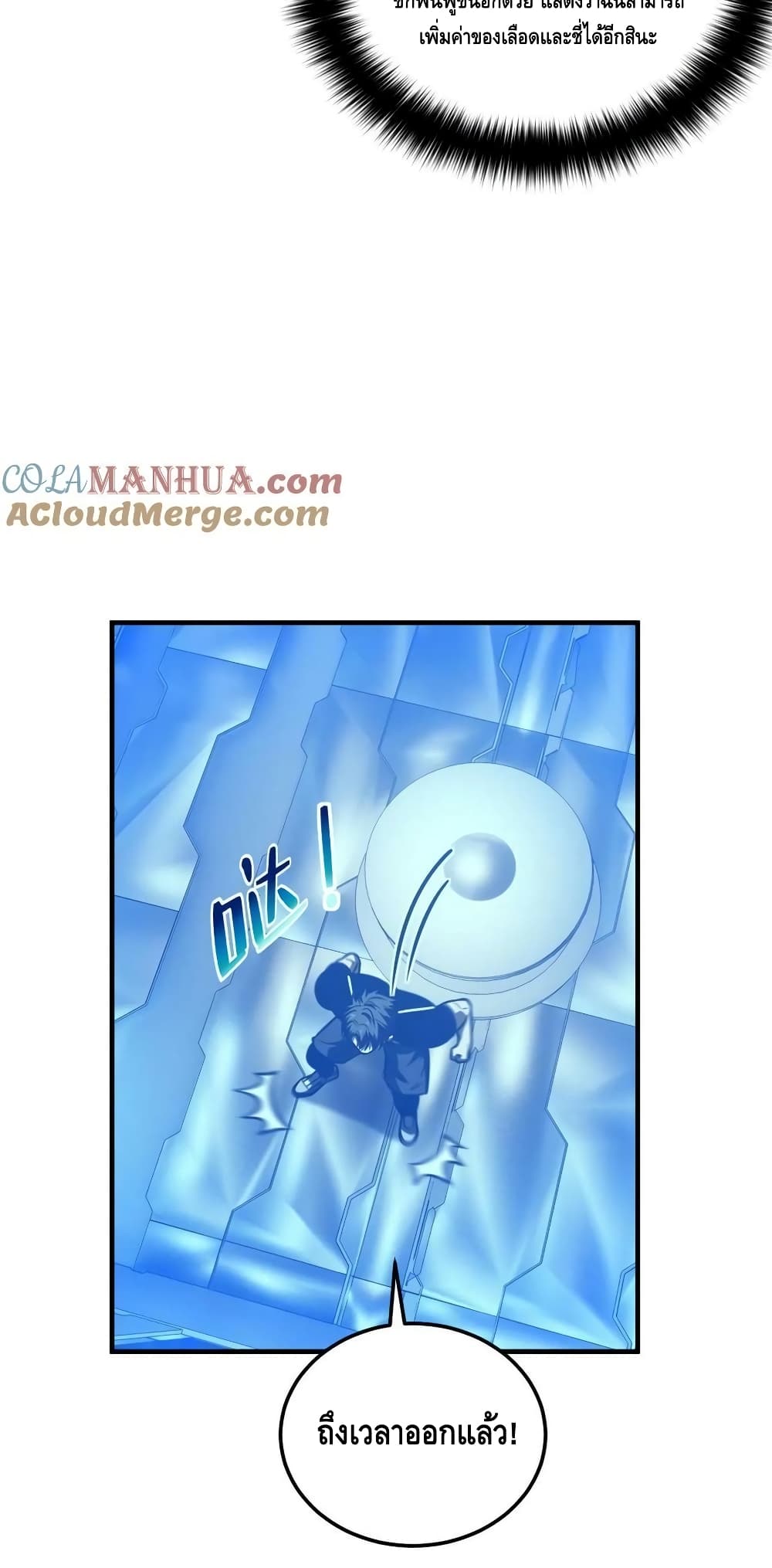 Global Martial Arts ระบบจอมยุทธสุดโกงแห่งโลกคู่ขนาน page 41