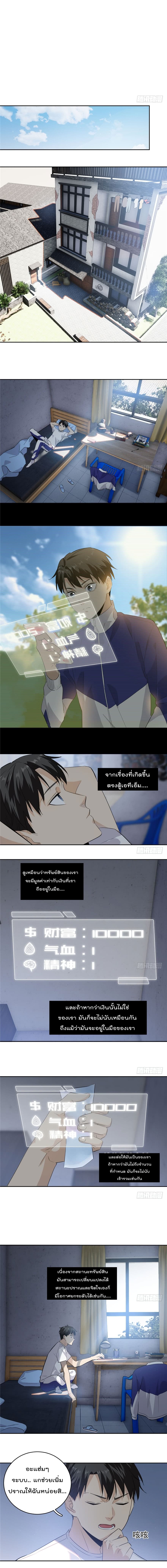 Global Martial Arts ระบบจอมยุทธสุดโกงแห่งโลกคู่ขนาน page 2