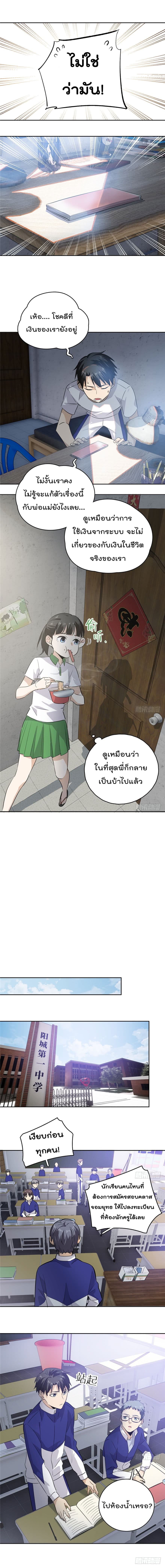 Global Martial Arts ระบบจอมยุทธสุดโกงแห่งโลกคู่ขนาน page 5