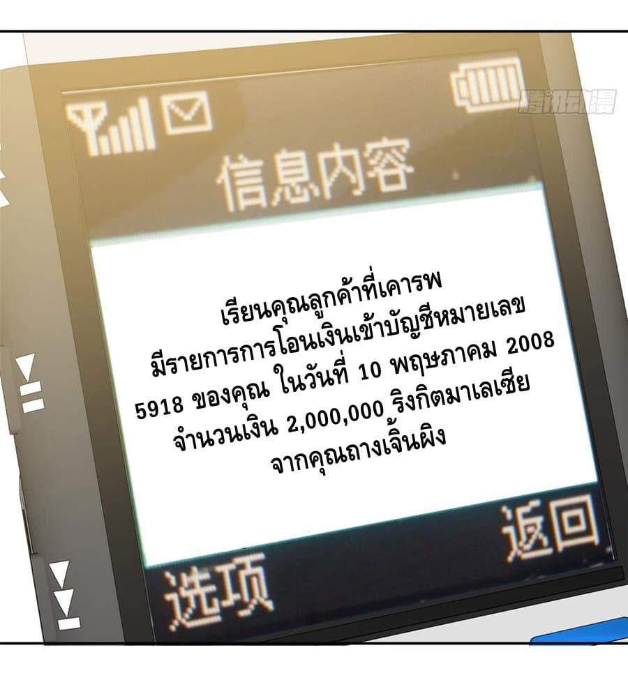 Global Martial Arts ระบบจอมยุทธสุดโกงแห่งโลกคู่ขนาน page 15