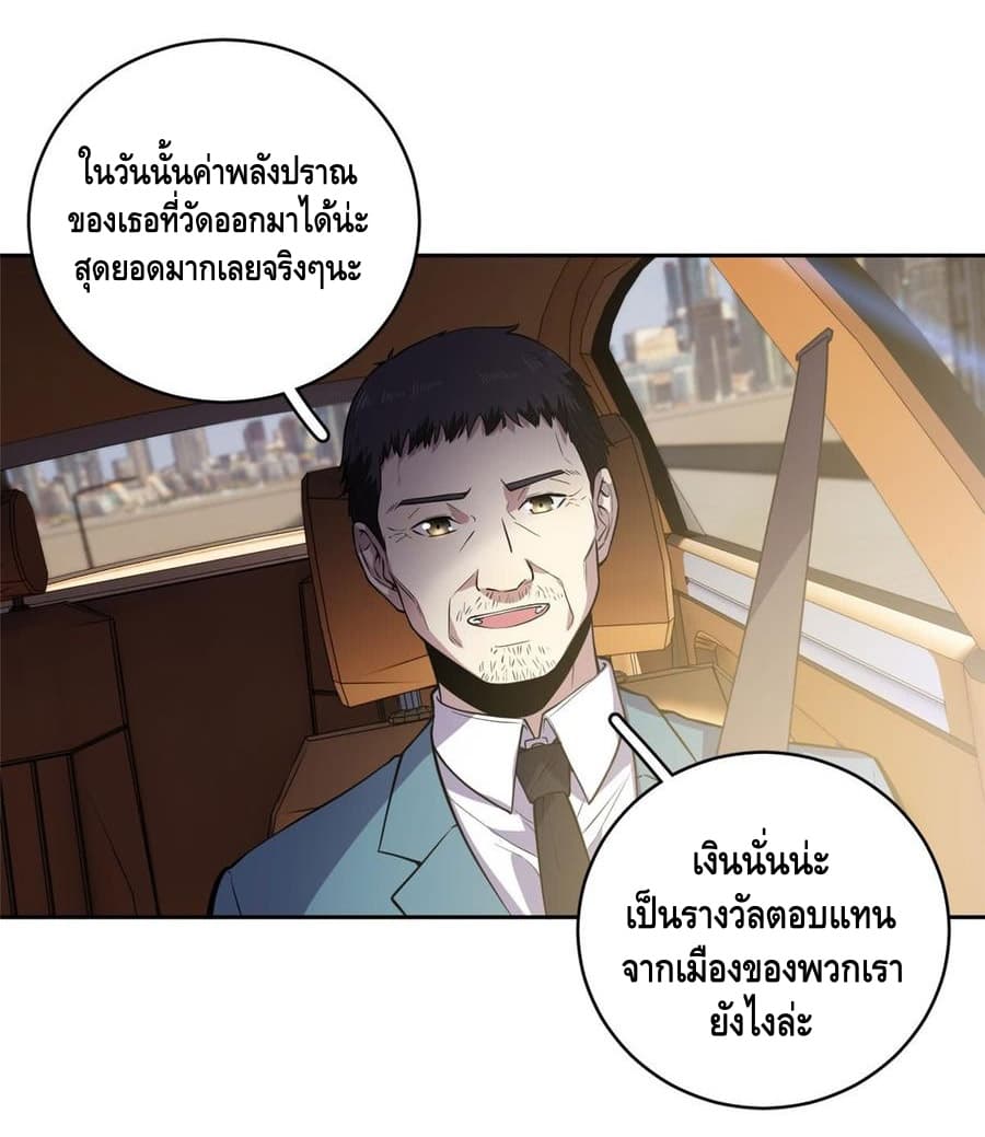 Global Martial Arts ระบบจอมยุทธสุดโกงแห่งโลกคู่ขนาน page 17