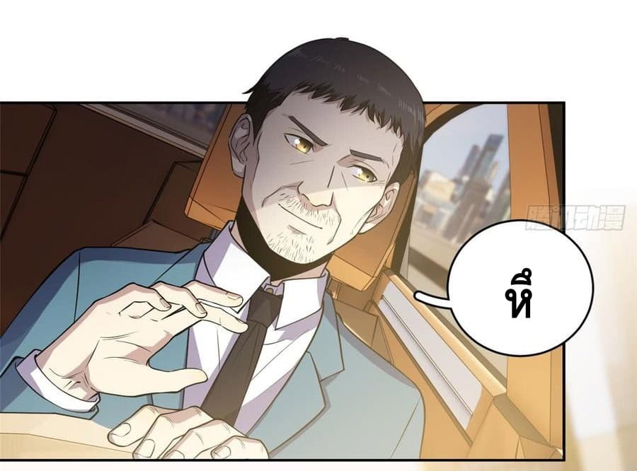 Global Martial Arts ระบบจอมยุทธสุดโกงแห่งโลกคู่ขนาน page 22