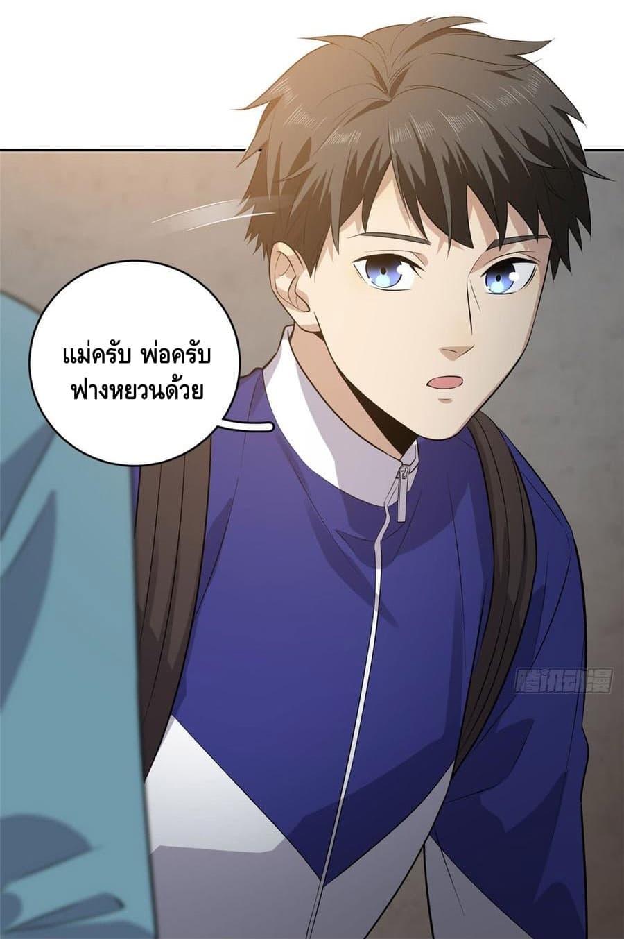 Global Martial Arts ระบบจอมยุทธสุดโกงแห่งโลกคู่ขนาน page 30