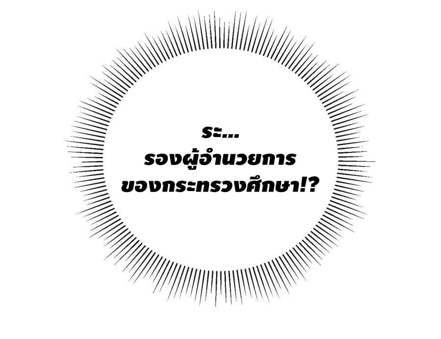 Global Martial Arts ระบบจอมยุทธสุดโกงแห่งโลกคู่ขนาน page 32